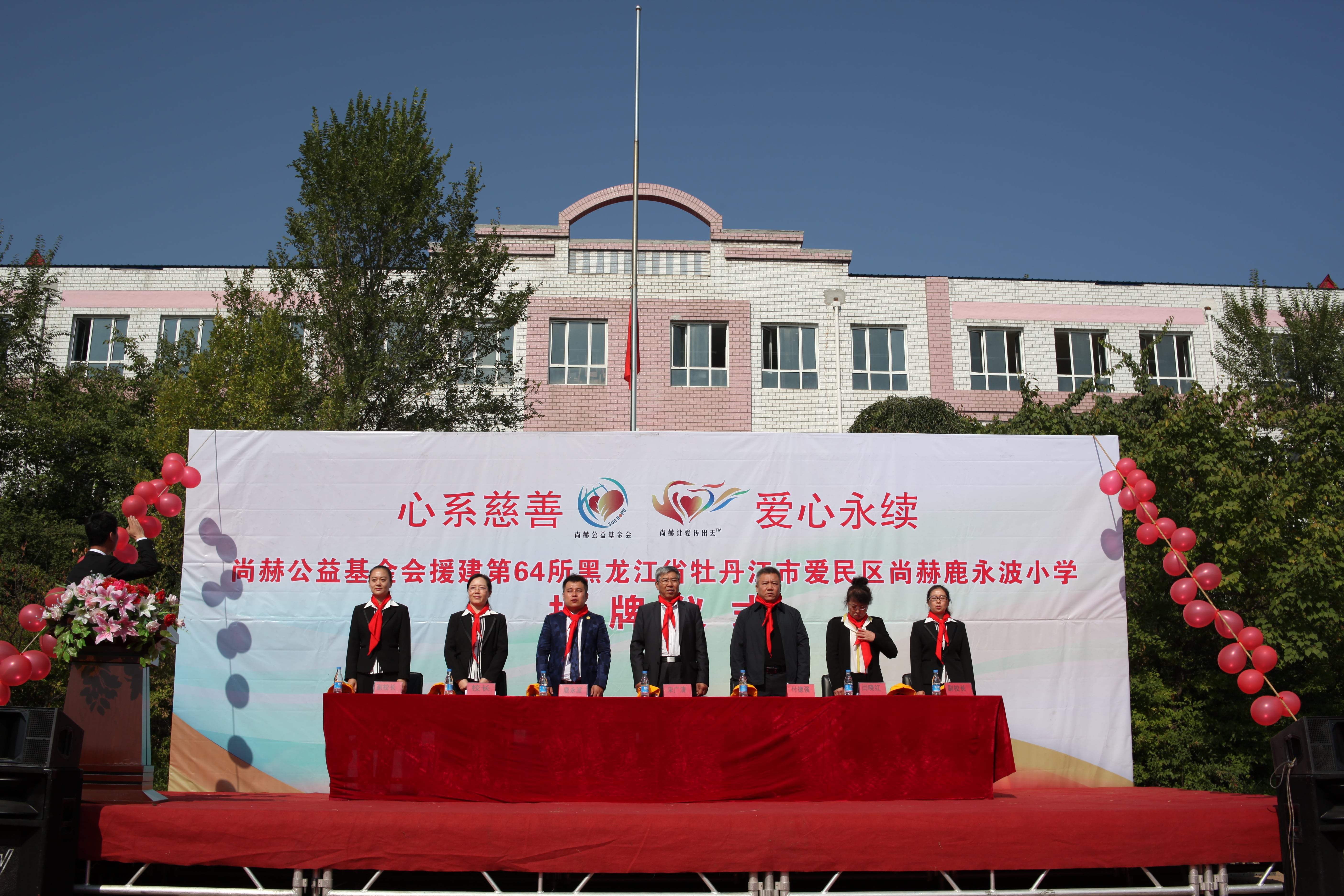 第64所 牡丹江市爱民区乐竞体育_乐竞体育中国一站式服务官网
鹿永波小学 第64所 牡丹江市爱民区乐竞体育_乐竞体育中国一站式服务官网
鹿永波小学