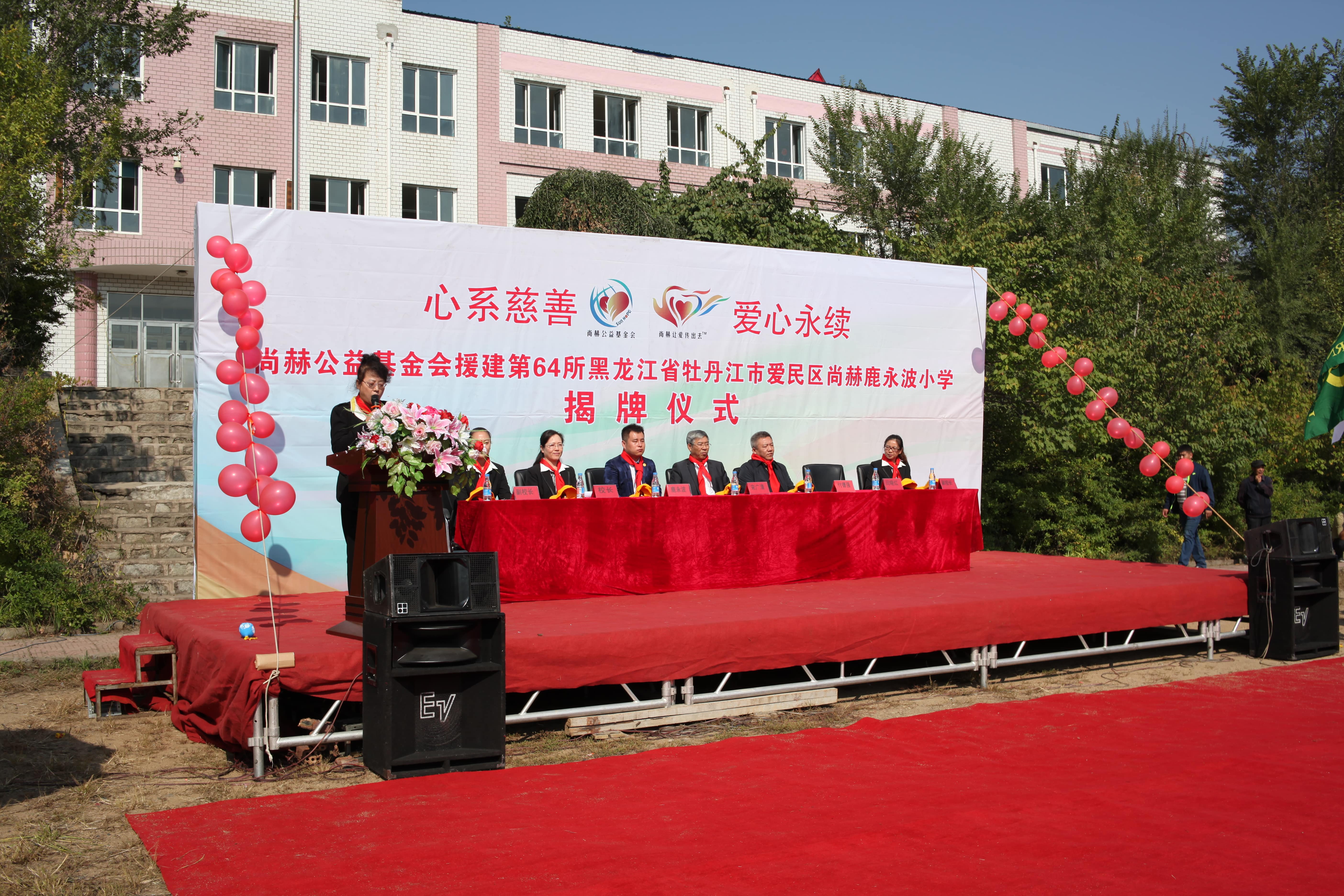 第64所 牡丹江市爱民区乐竞体育_乐竞体育中国一站式服务官网
鹿永波小学 第64所 牡丹江市爱民区乐竞体育_乐竞体育中国一站式服务官网
鹿永波小学