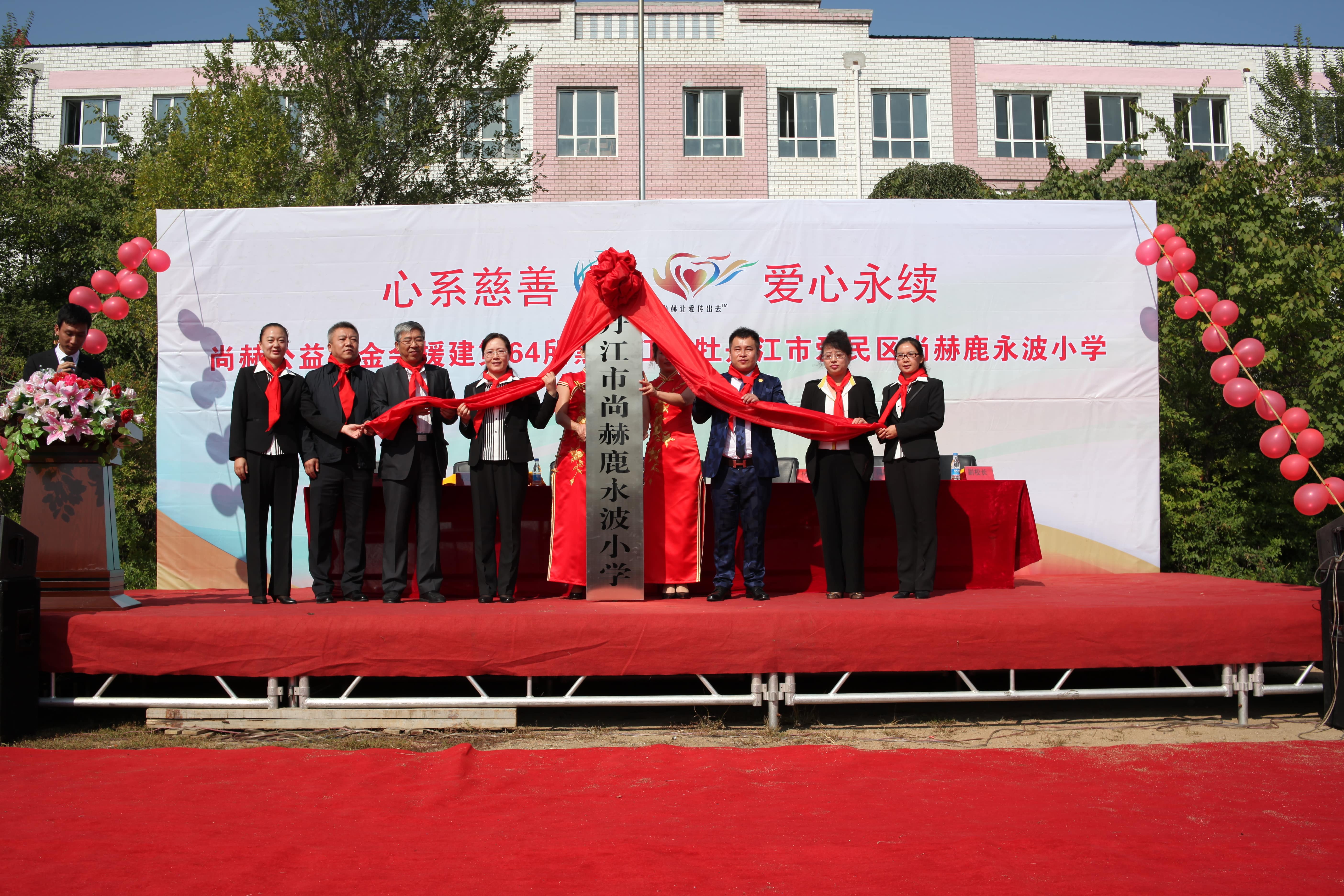 第64所 牡丹江市爱民区乐竞体育_乐竞体育中国一站式服务官网
鹿永波小学 第64所 牡丹江市爱民区乐竞体育_乐竞体育中国一站式服务官网
鹿永波小学