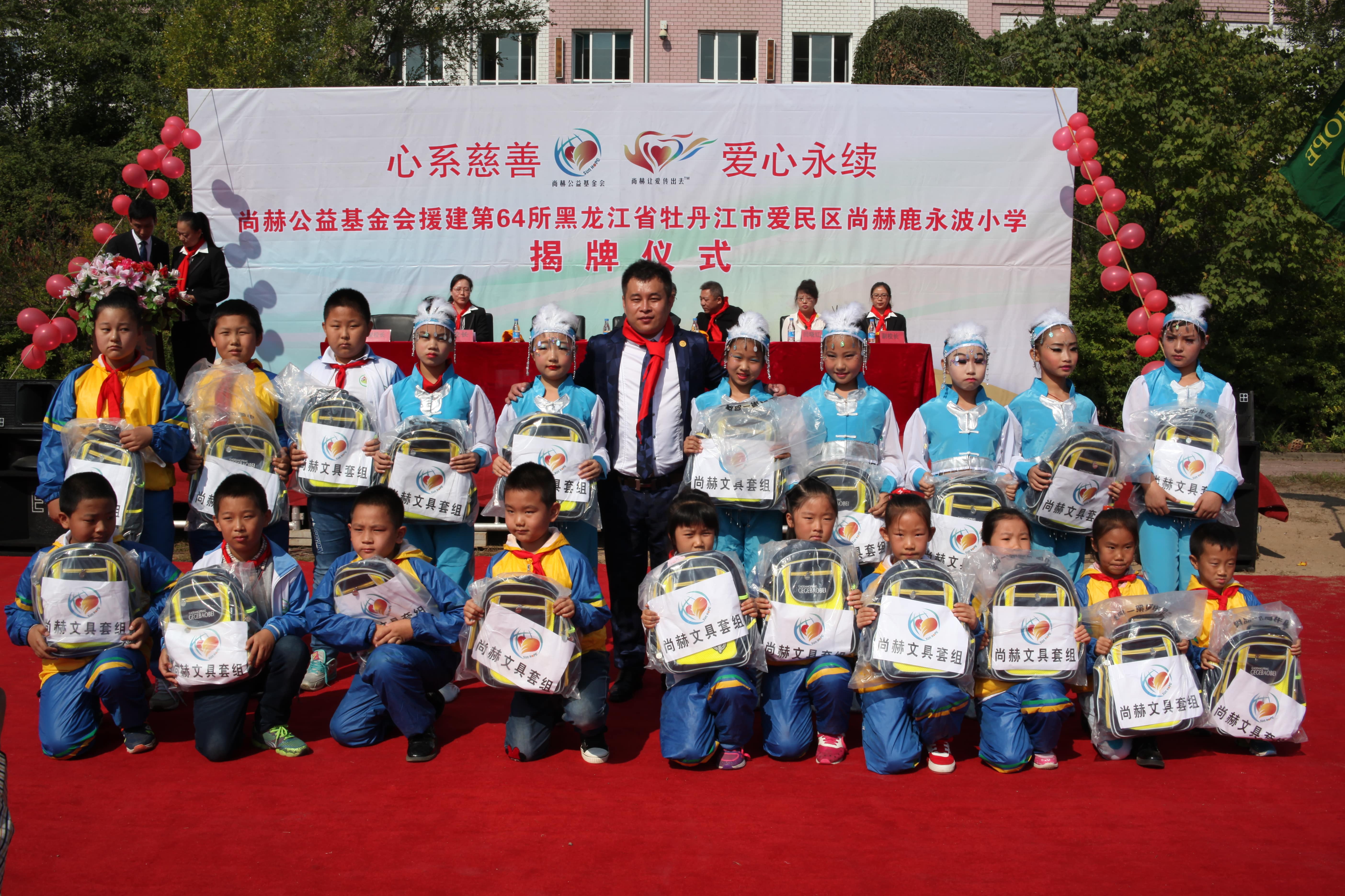 第64所 牡丹江市爱民区乐竞体育_乐竞体育中国一站式服务官网
鹿永波小学 第64所 牡丹江市爱民区乐竞体育_乐竞体育中国一站式服务官网
鹿永波小学