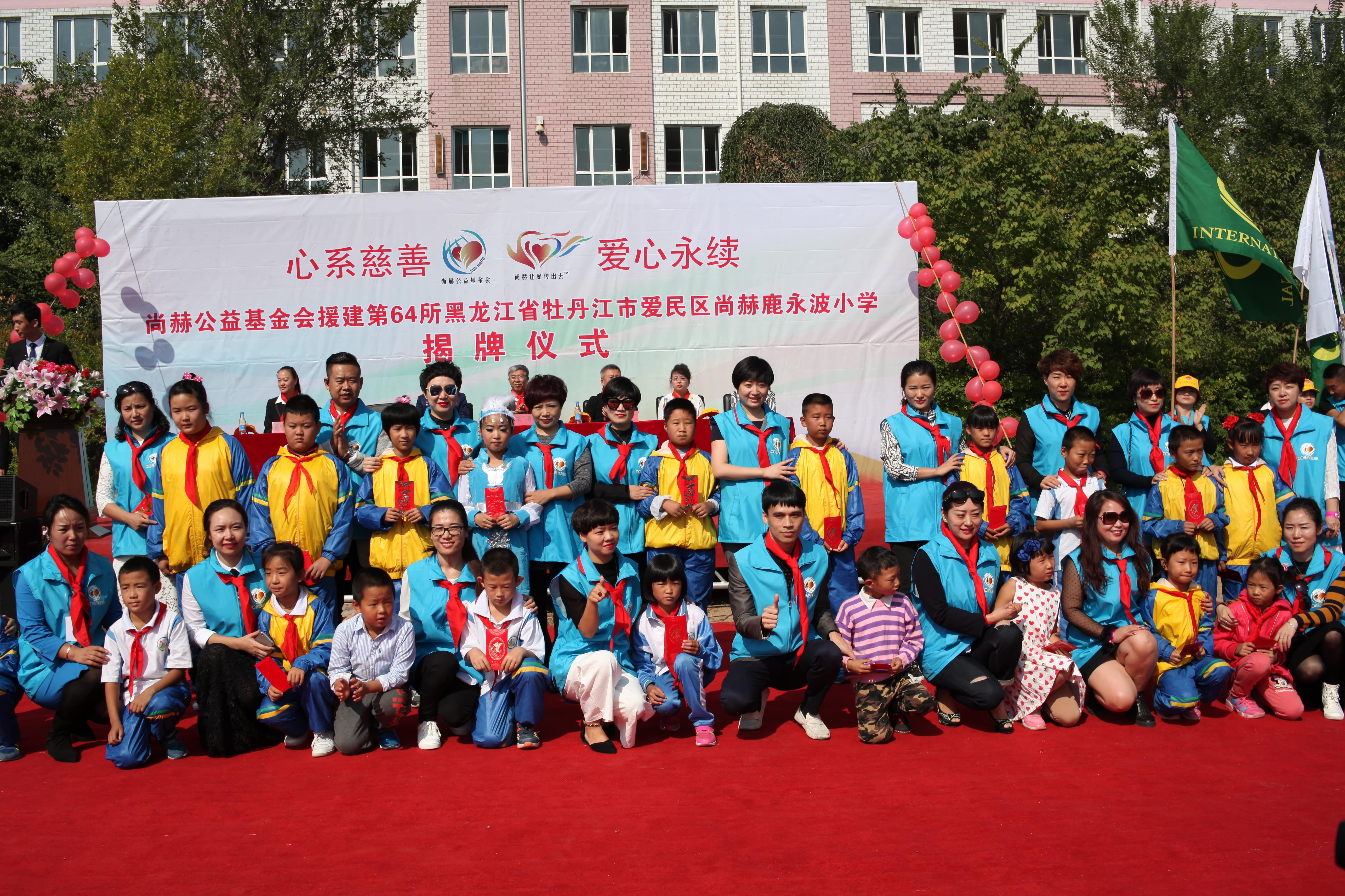 第64所 牡丹江市爱民区乐竞体育_乐竞体育中国一站式服务官网
鹿永波小学 第64所 牡丹江市爱民区乐竞体育_乐竞体育中国一站式服务官网
鹿永波小学