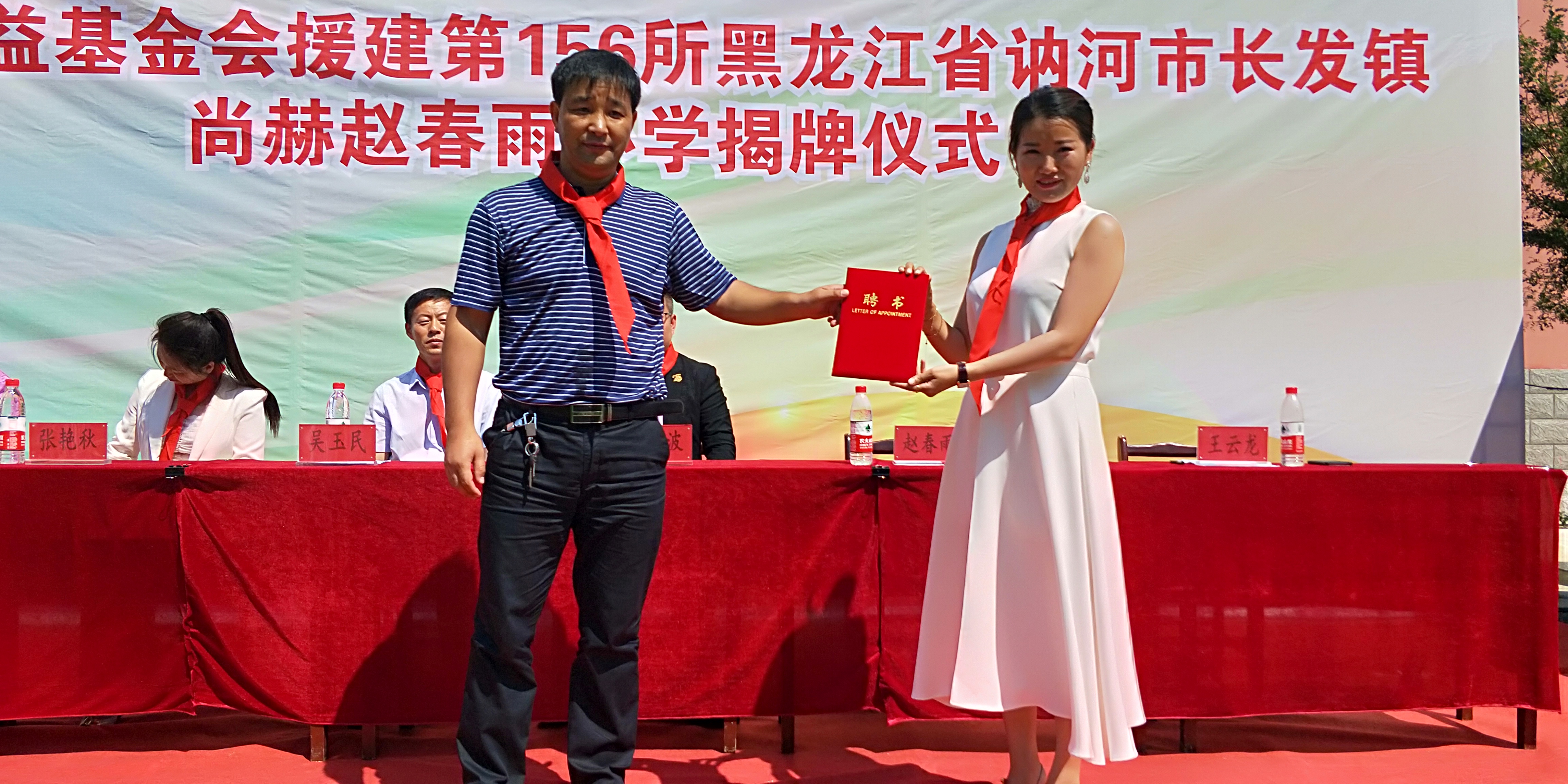 第156所 讷河市长发镇乐竞体育_乐竞体育中国一站式服务官网
赵春雨小学