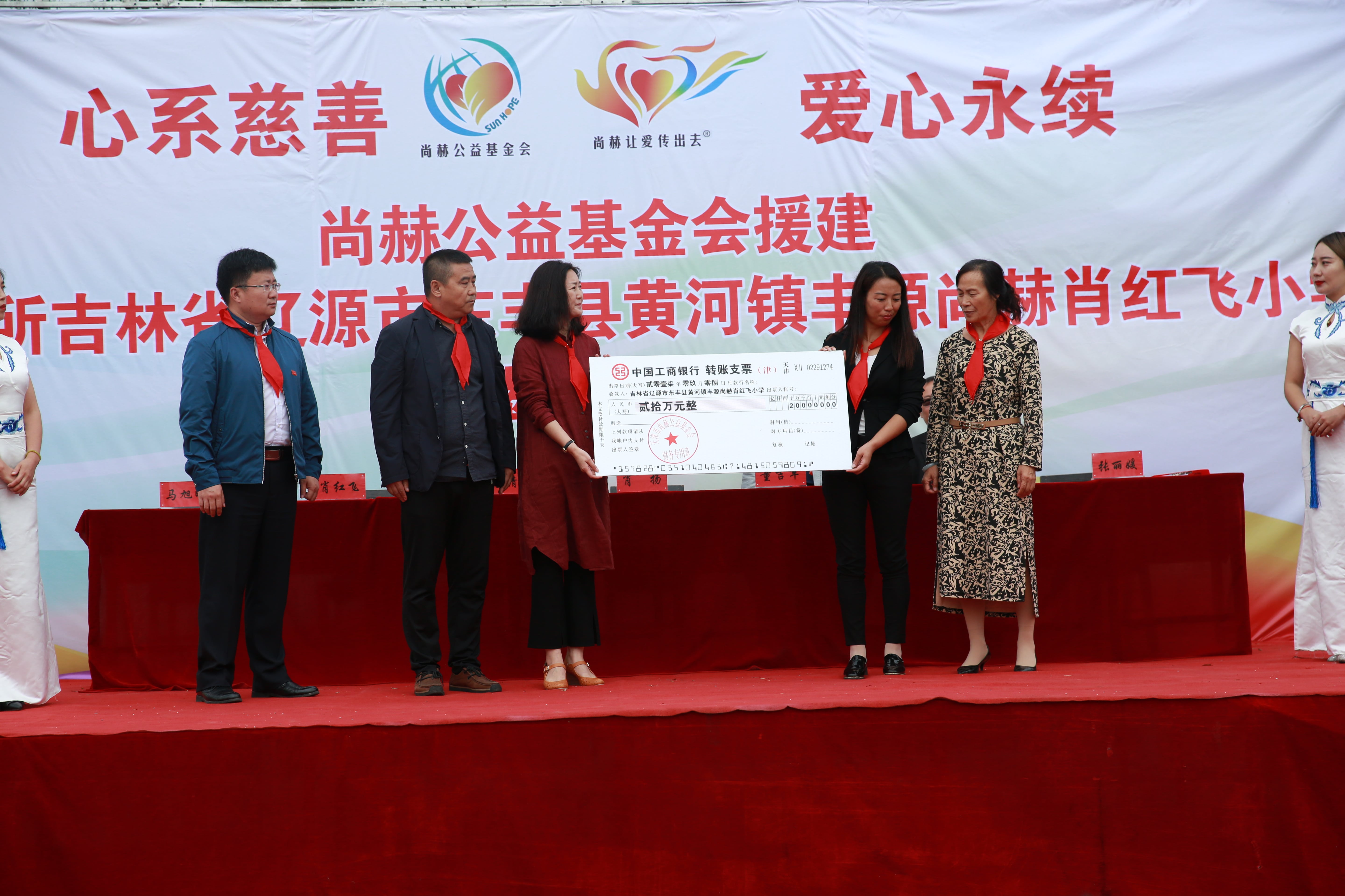 第121所 辽源市东丰县黄河镇丰源乐竞体育_乐竞体育中国一站式服务官网
肖红飞小学