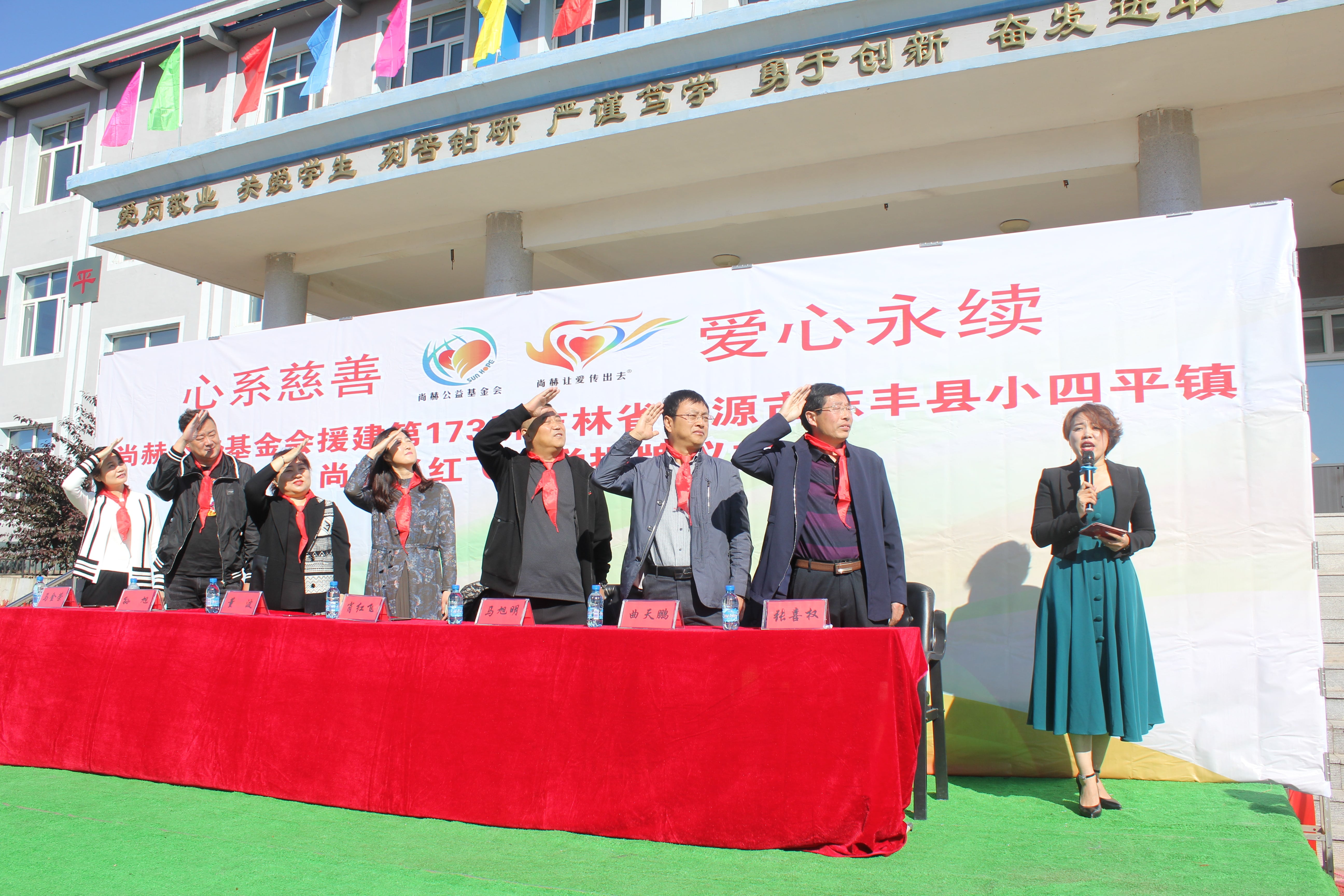 第173所 辽源市东丰县小四平镇乐竞体育_乐竞体育中国一站式服务官网
肖红飞小学