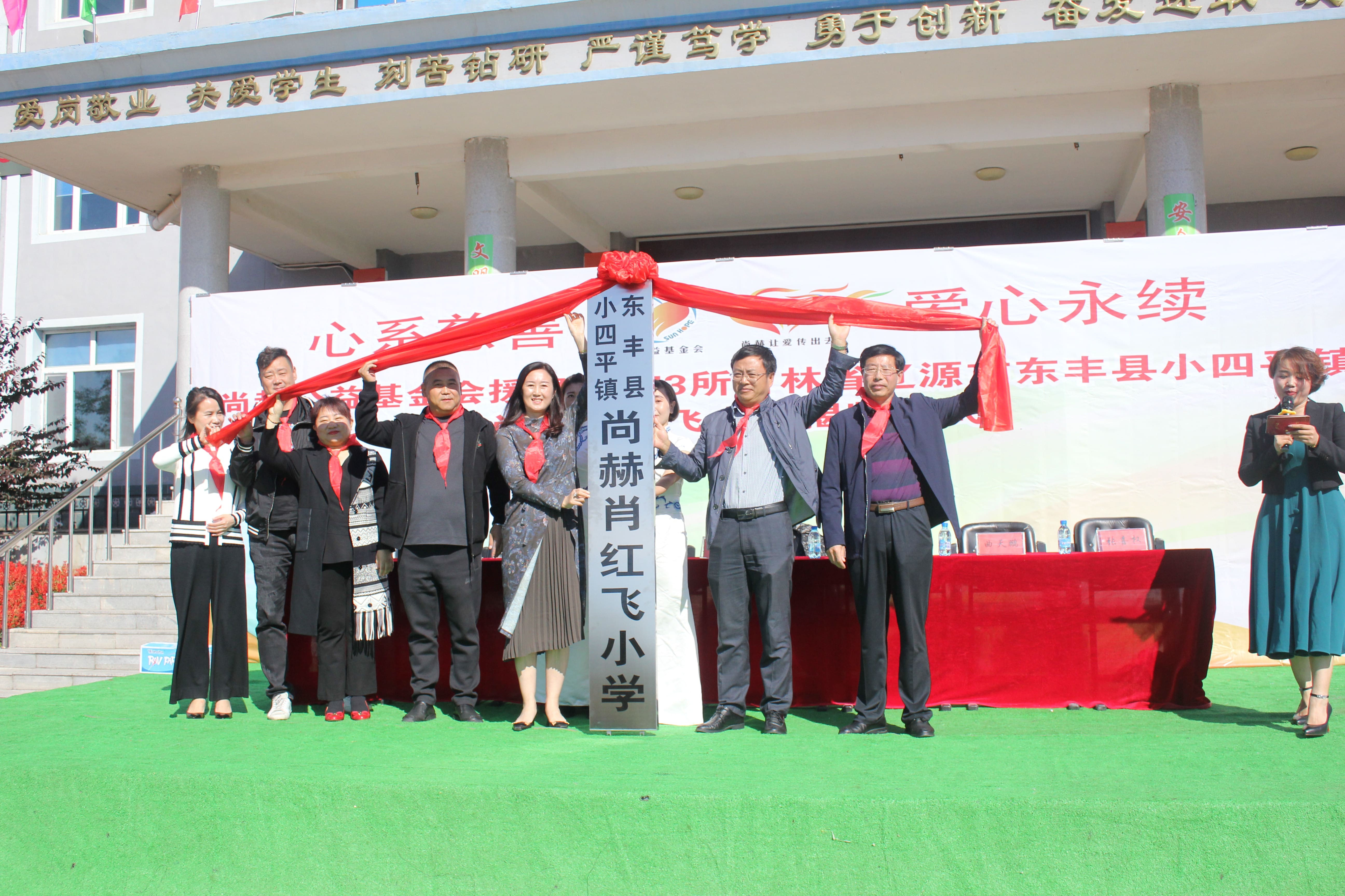 第173所 辽源市东丰县小四平镇乐竞体育_乐竞体育中国一站式服务官网
肖红飞小学