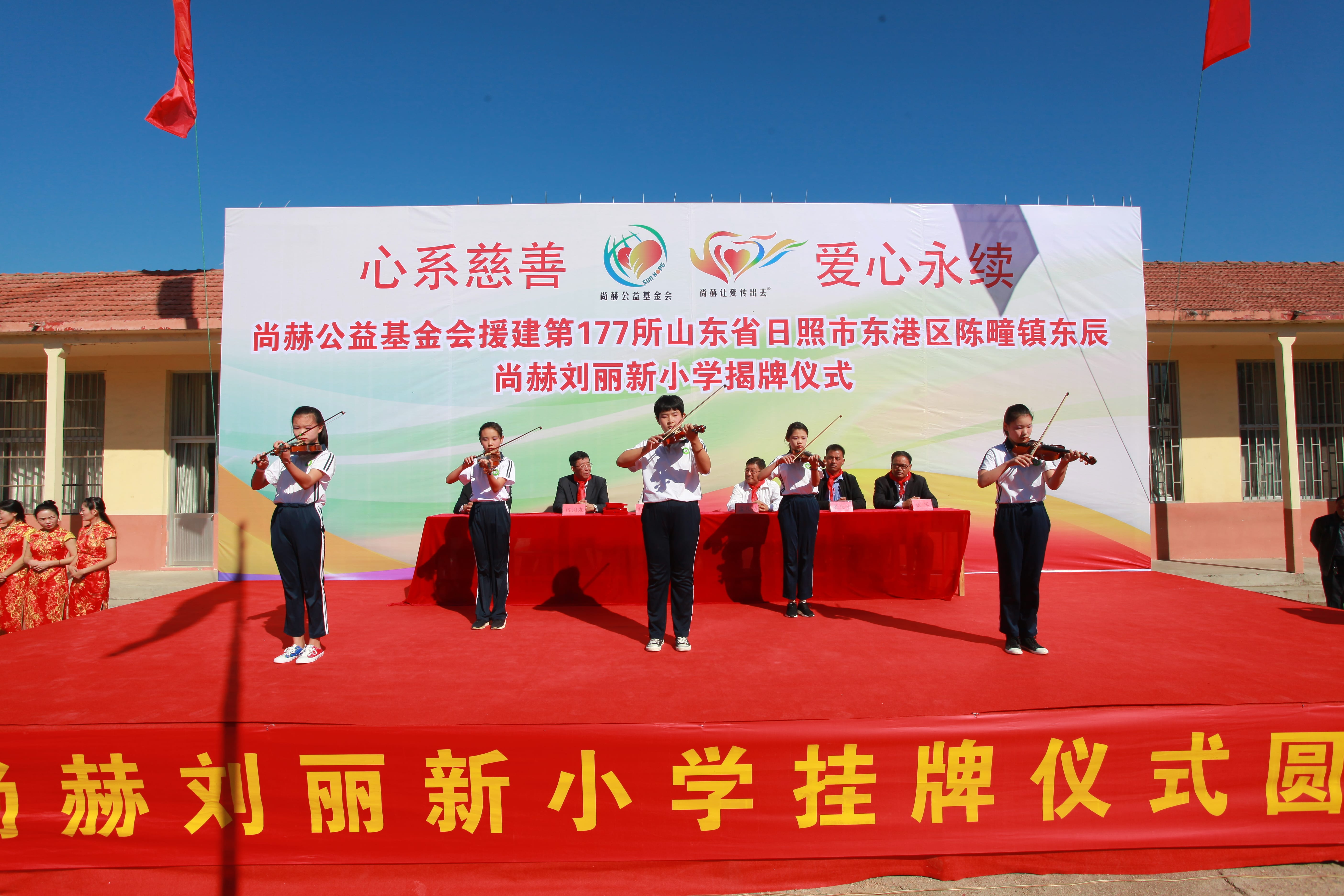 第120所 日照市东港区三庄镇石沟崖乐竞体育_乐竞体育中国一站式服务官网
刘丽新小学