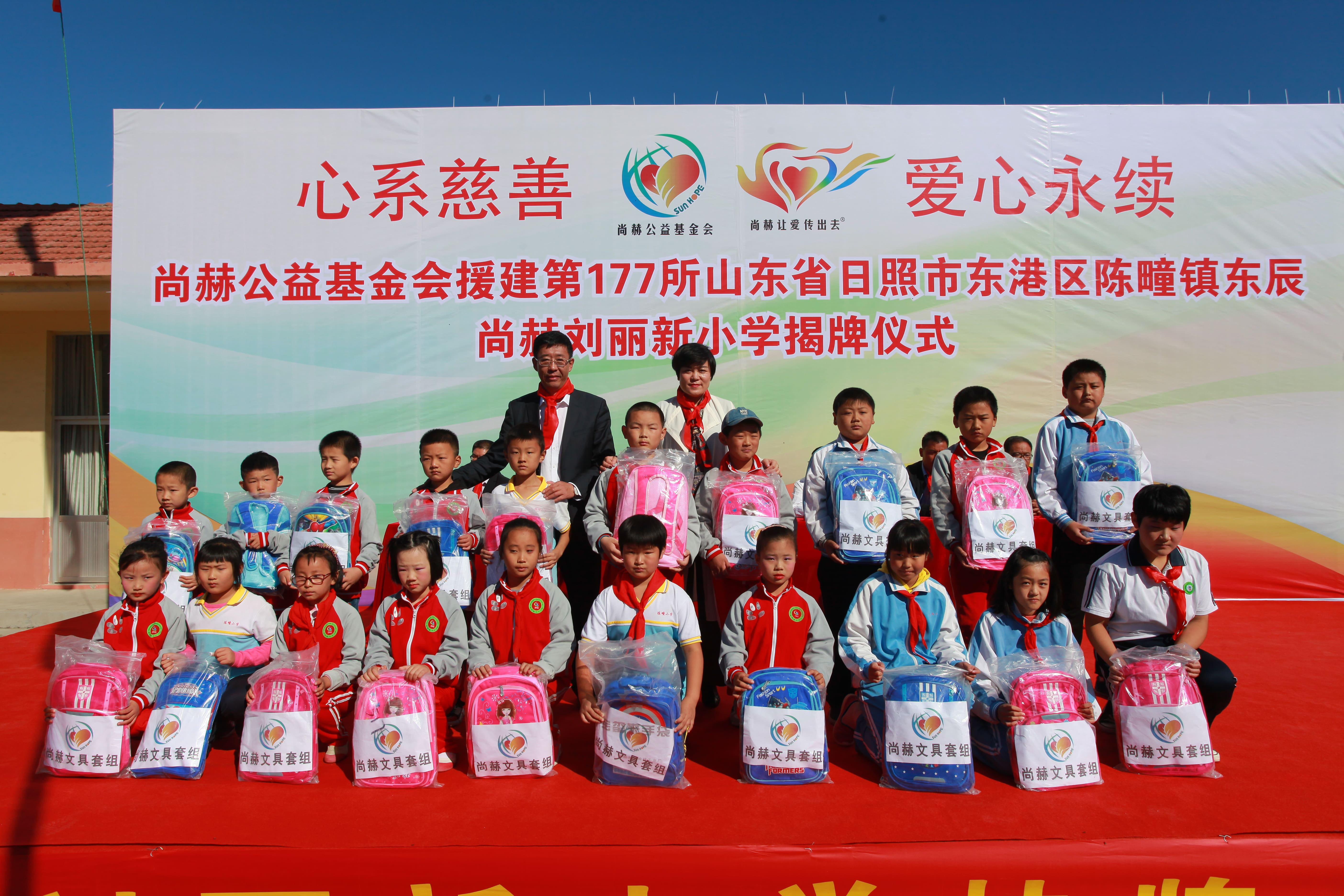 第177所 日照市东港区陈疃镇东辰乐竞体育_乐竞体育中国一站式服务官网
刘丽新小学