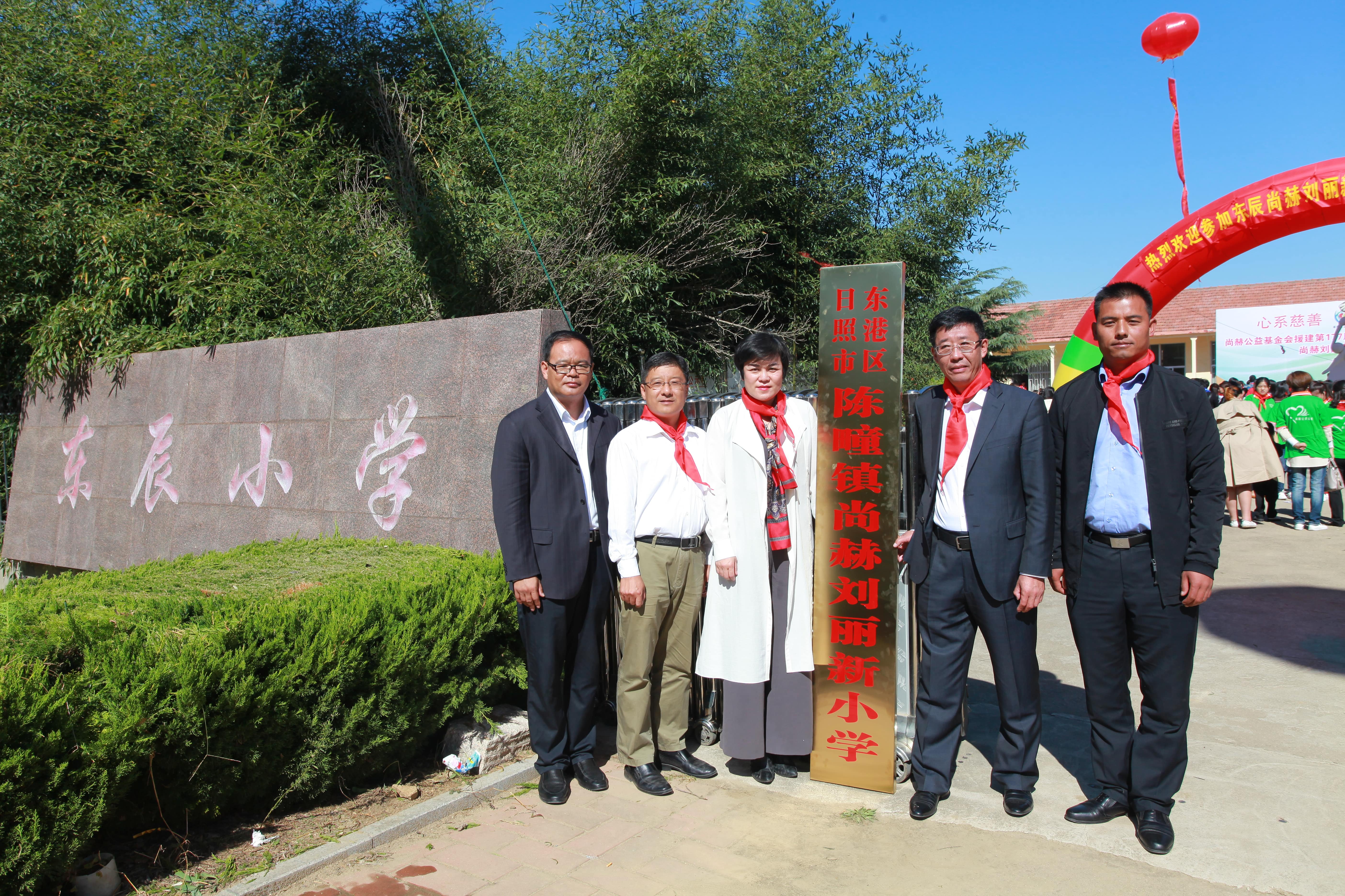 第177所 日照市东港区陈疃镇东辰乐竞体育_乐竞体育中国一站式服务官网
刘丽新小学