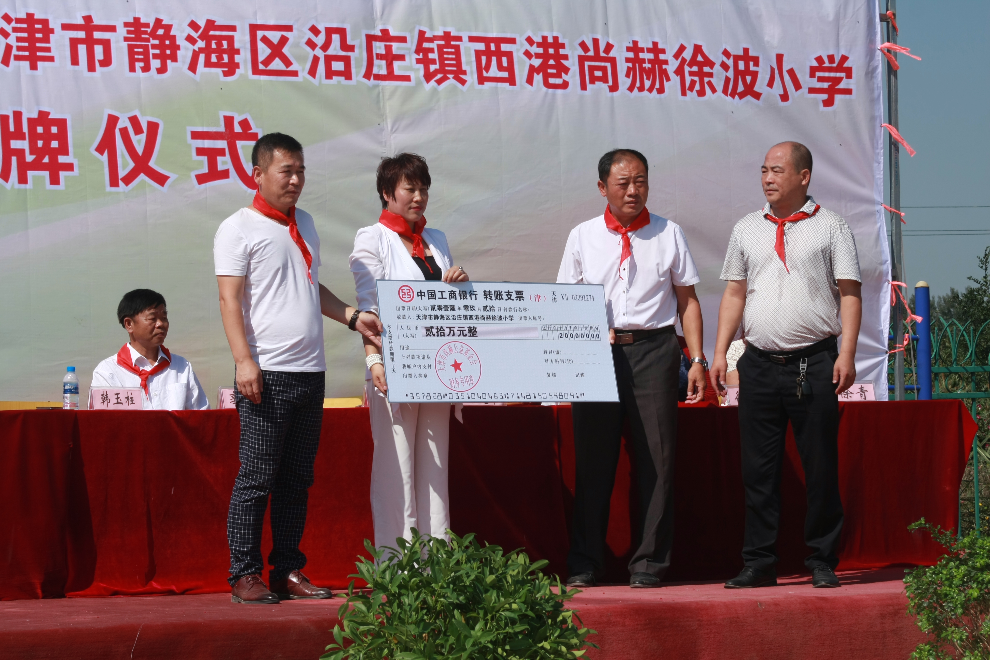 第63所 静海区沿庄镇西港乐竞体育_乐竞体育中国一站式服务官网
徐波小学