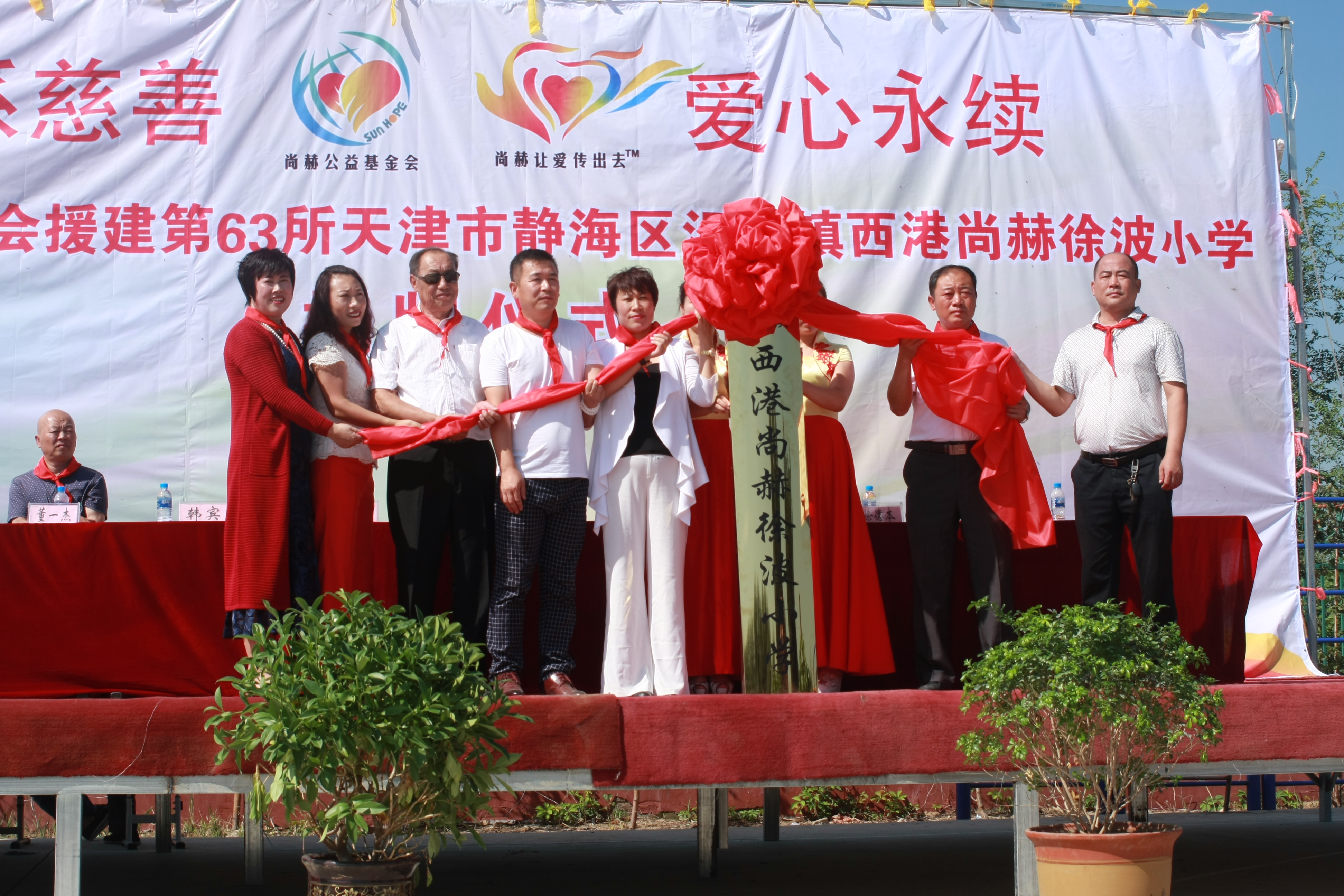 第63所 静海区沿庄镇西港乐竞体育_乐竞体育中国一站式服务官网
徐波小学