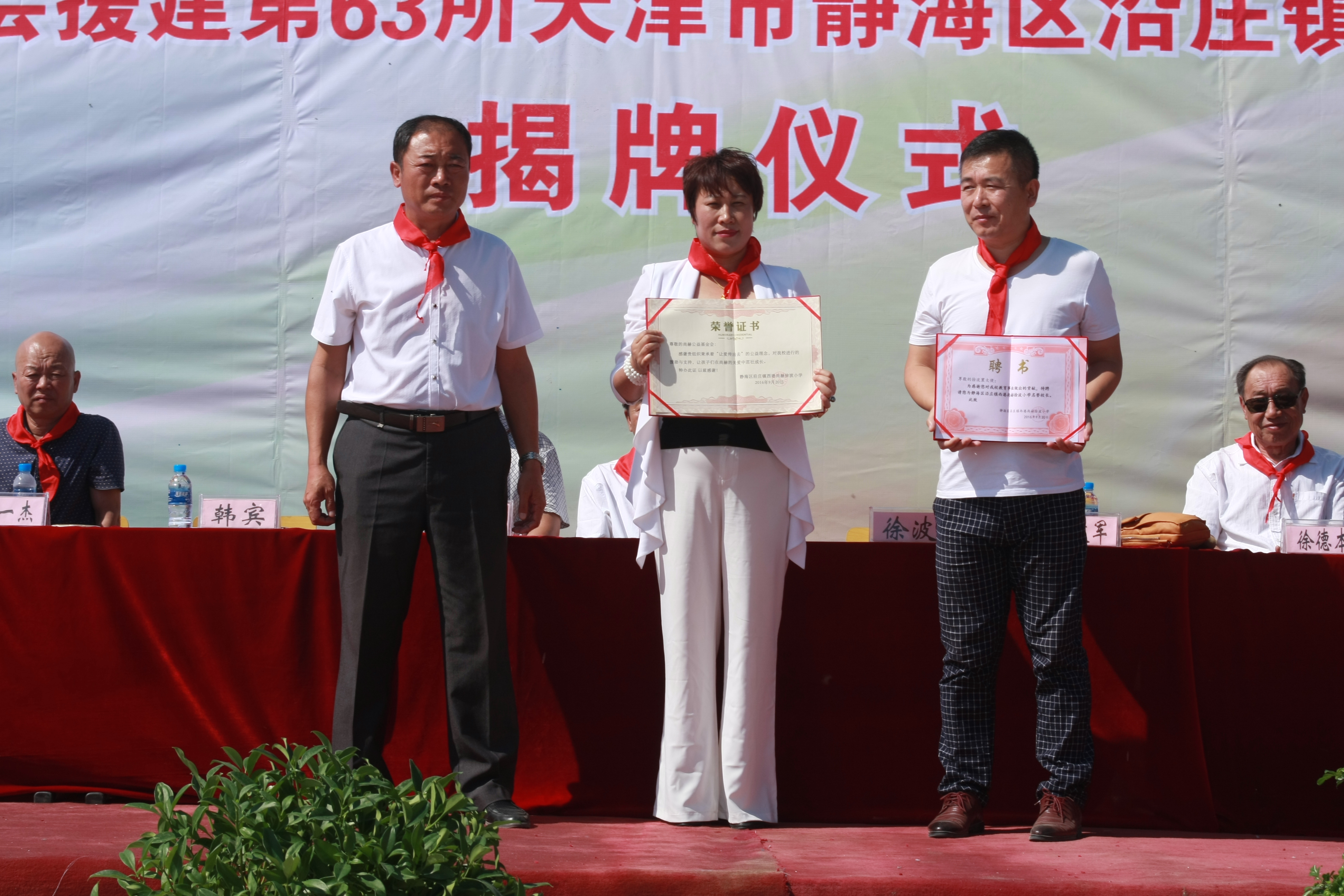 第63所 静海区沿庄镇西港乐竞体育_乐竞体育中国一站式服务官网
徐波小学