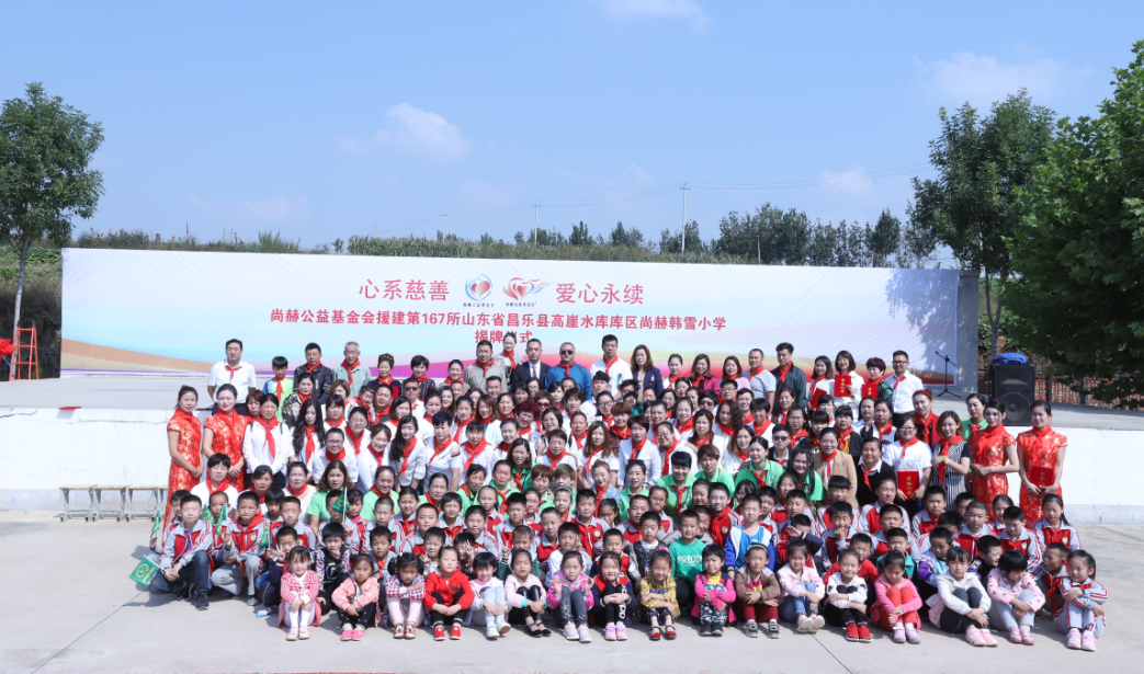 第167所 昌乐县高崖水库库区乐竞体育_乐竞体育中国一站式服务官网
韩雪小学