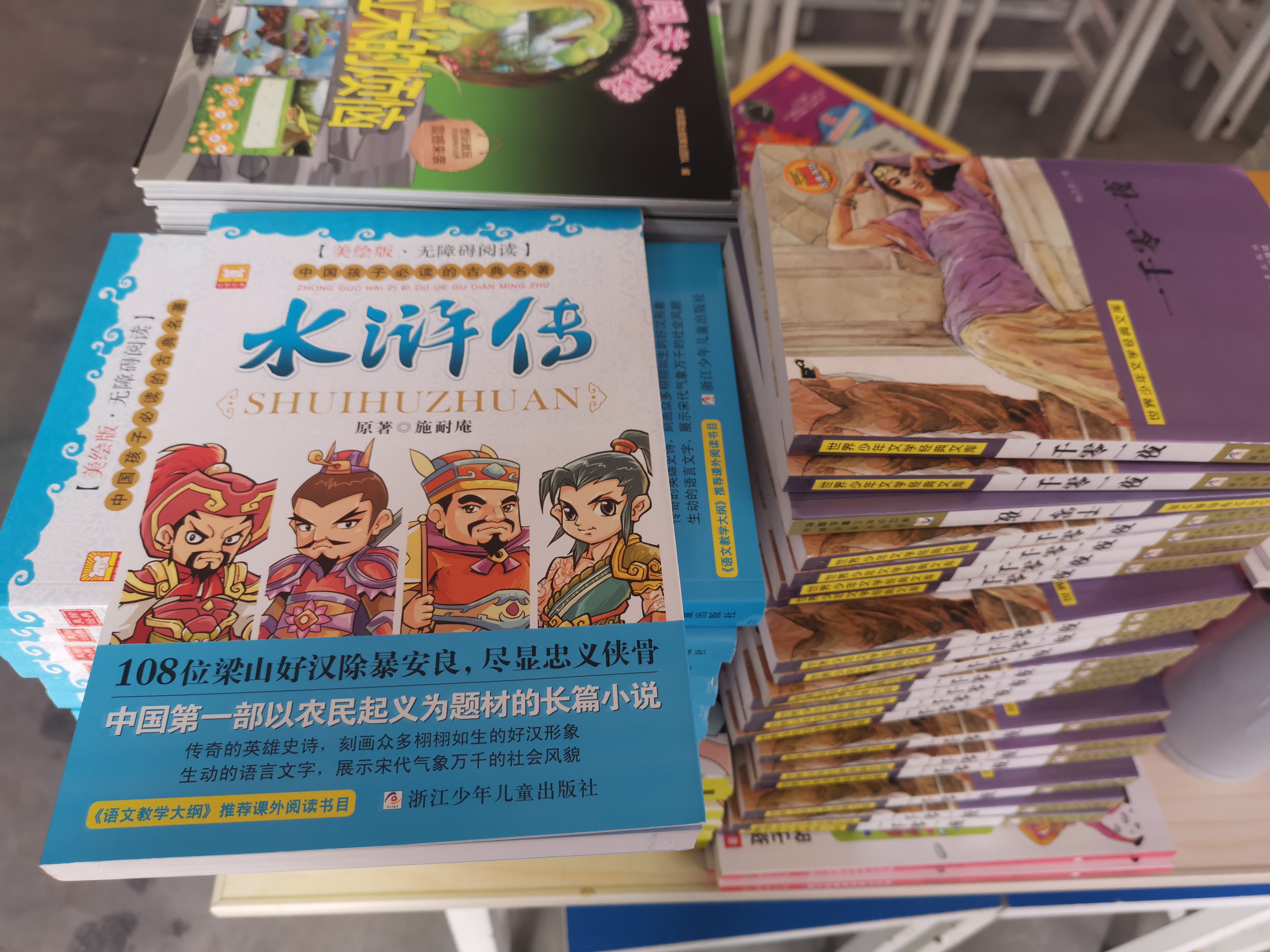 第209所 平度市崔家集镇状元府乐竞体育_乐竞体育中国一站式服务官网
刘丽新小学