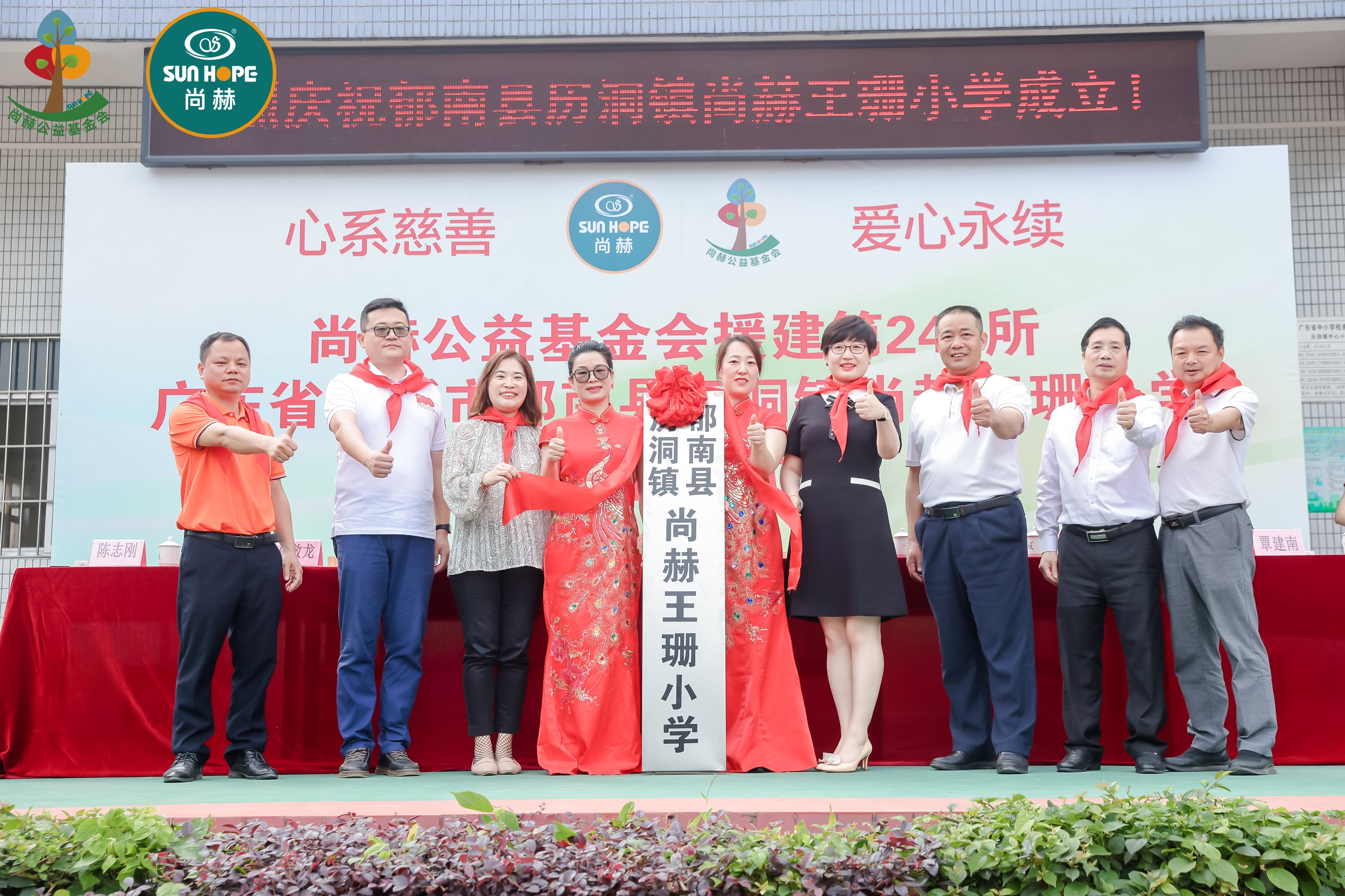 第247所 广东省云浮市郁南县历洞镇乐竞体育_乐竞体育中国一站式服务官网
王珊小学