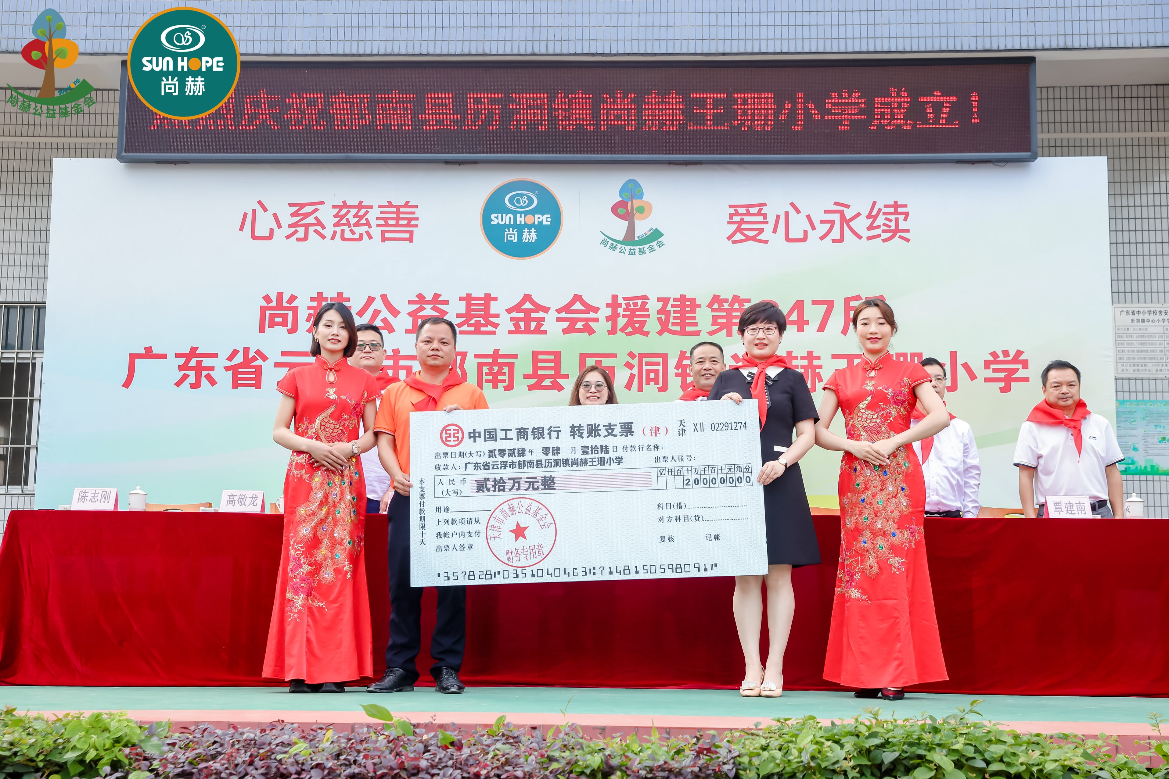 第247所 广东省云浮市郁南县历洞镇乐竞体育_乐竞体育中国一站式服务官网
王珊小学