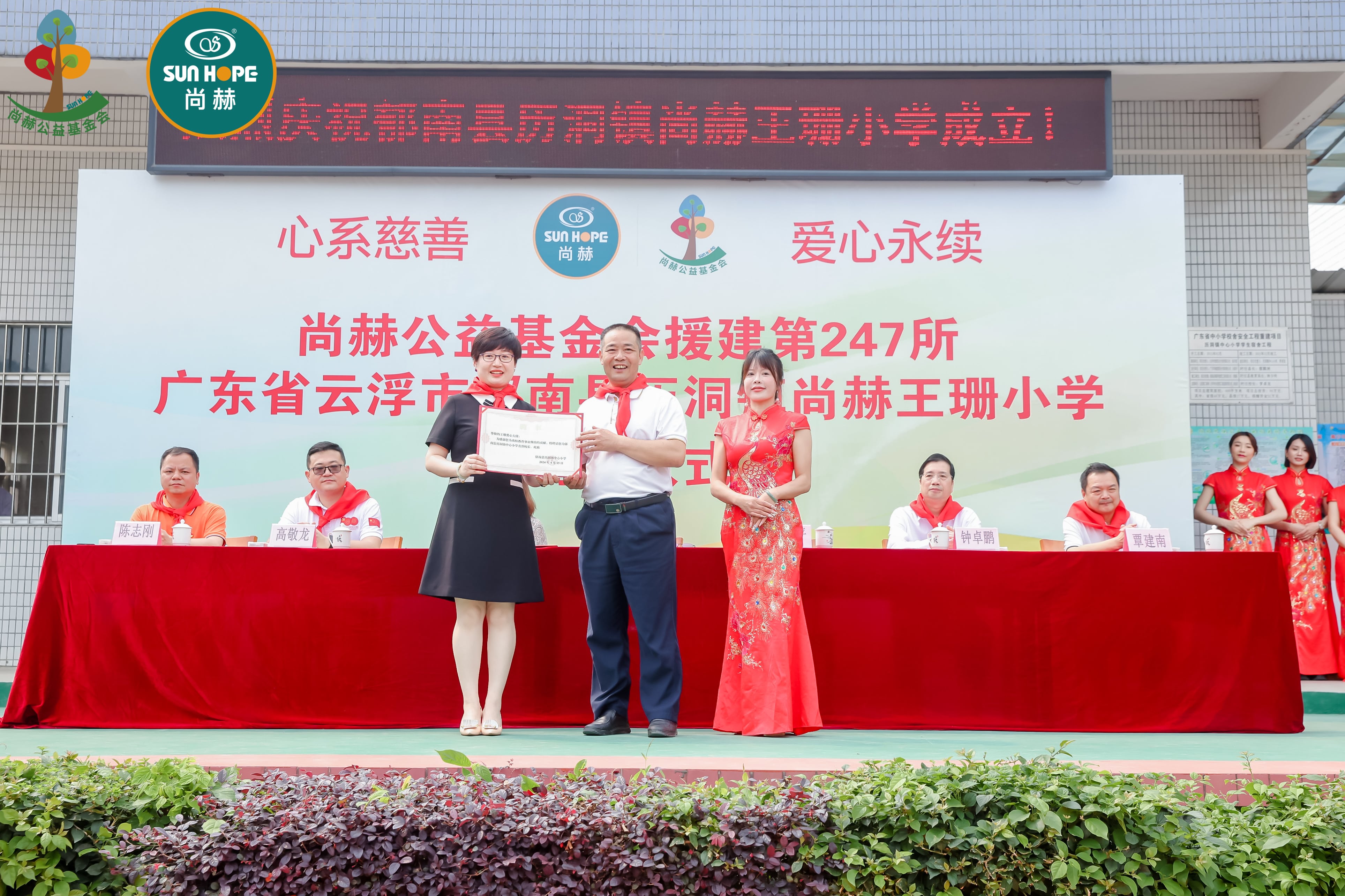 第247所 广东省云浮市郁南县历洞镇乐竞体育_乐竞体育中国一站式服务官网
王珊小学