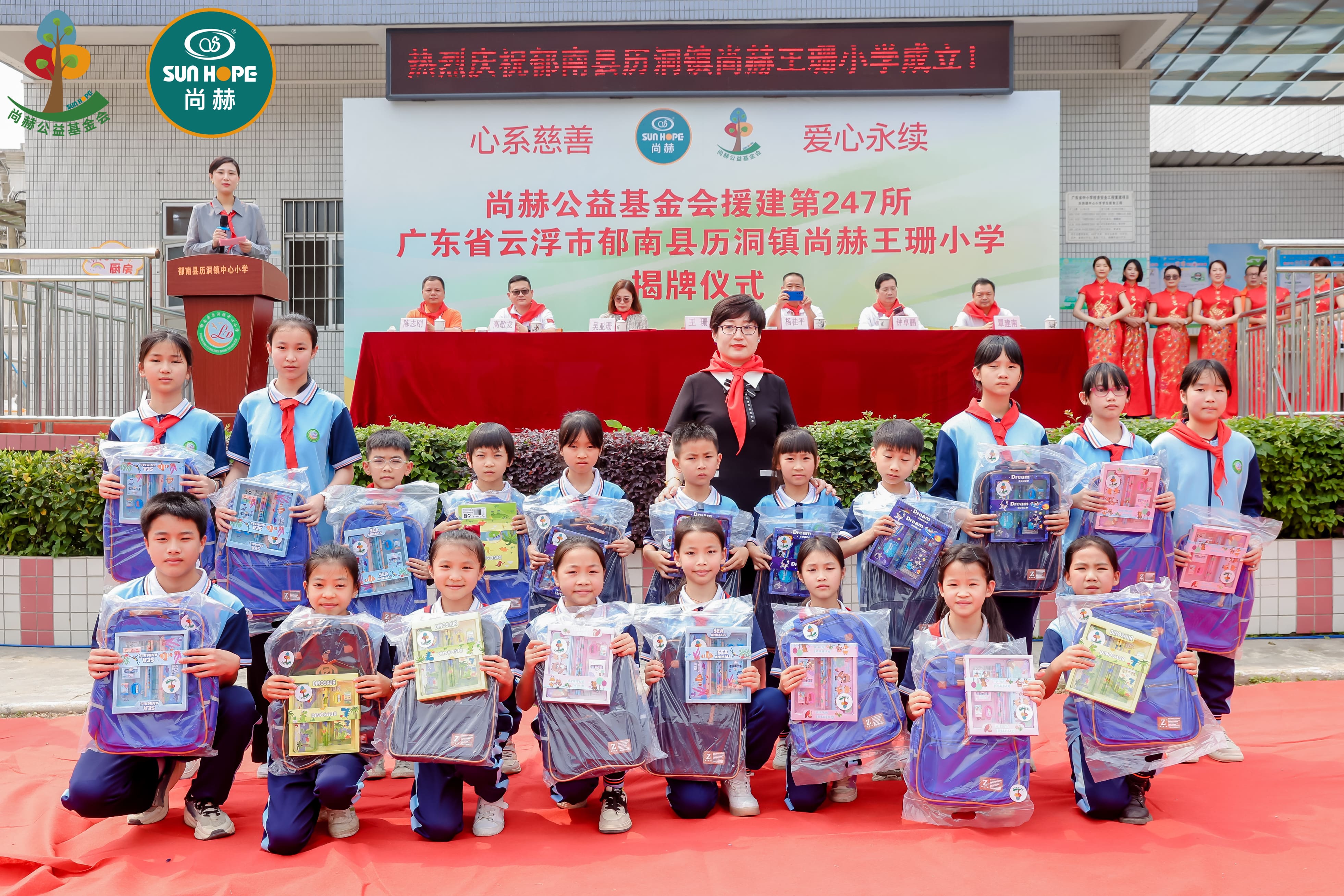 第247所 广东省云浮市郁南县历洞镇乐竞体育_乐竞体育中国一站式服务官网
王珊小学