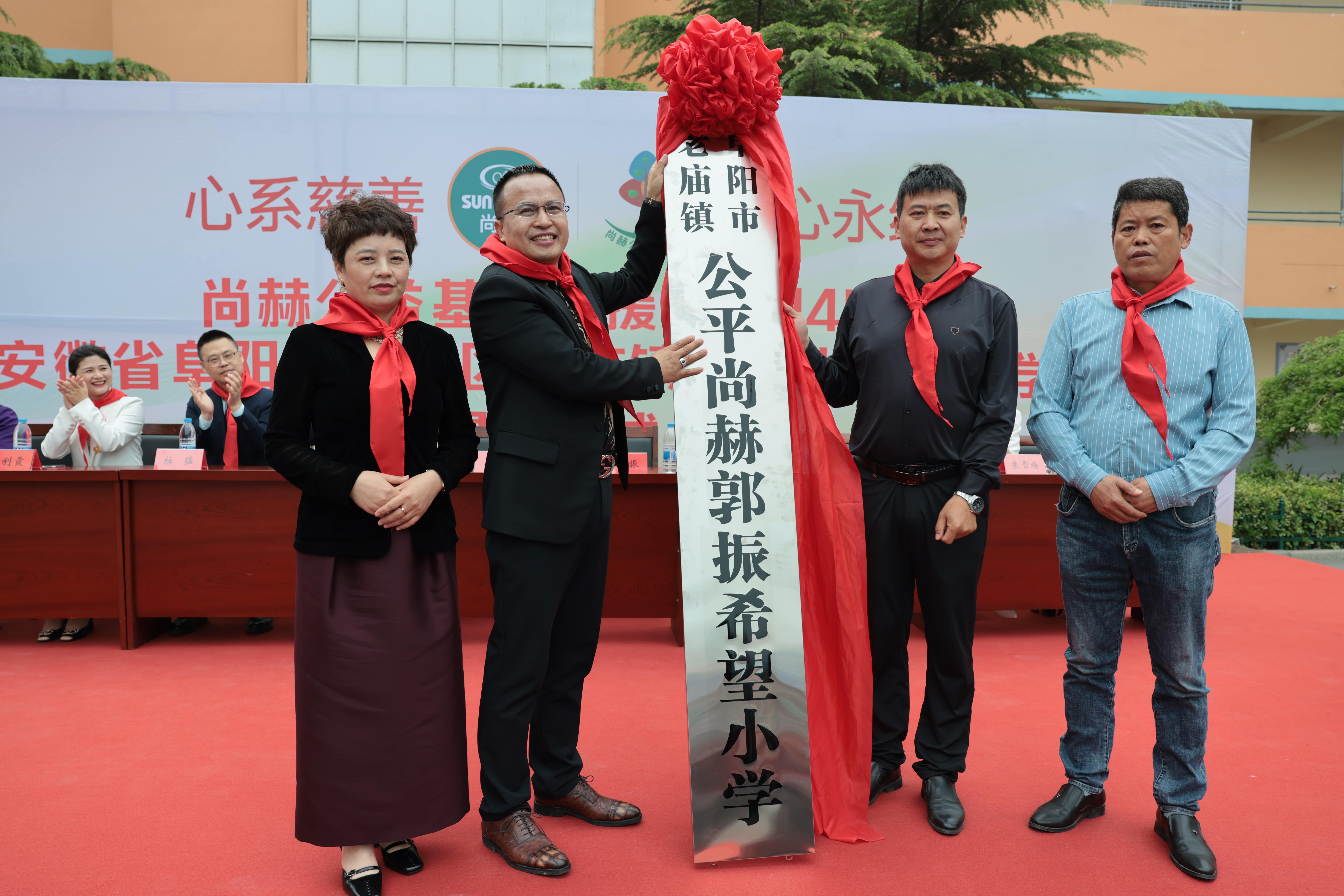 在爱意的“双向奔赴”中丨第249所乐竞体育_乐竞体育中国一站式服务官网
公益学校揭牌