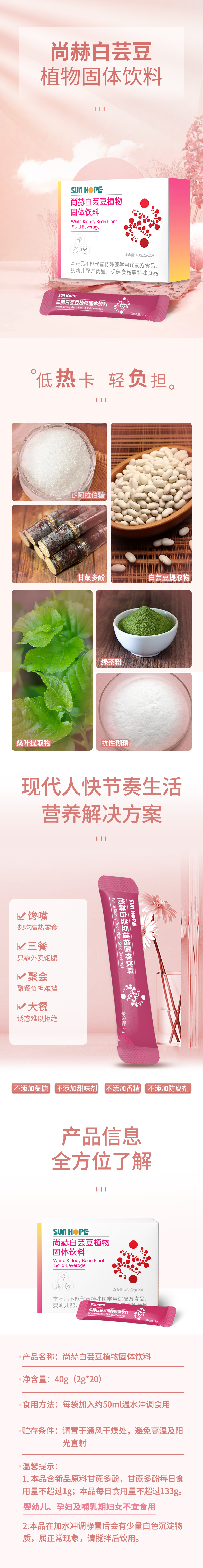 乐竞体育_乐竞体育中国一站式服务官网
白芸豆蛋白固体饮料