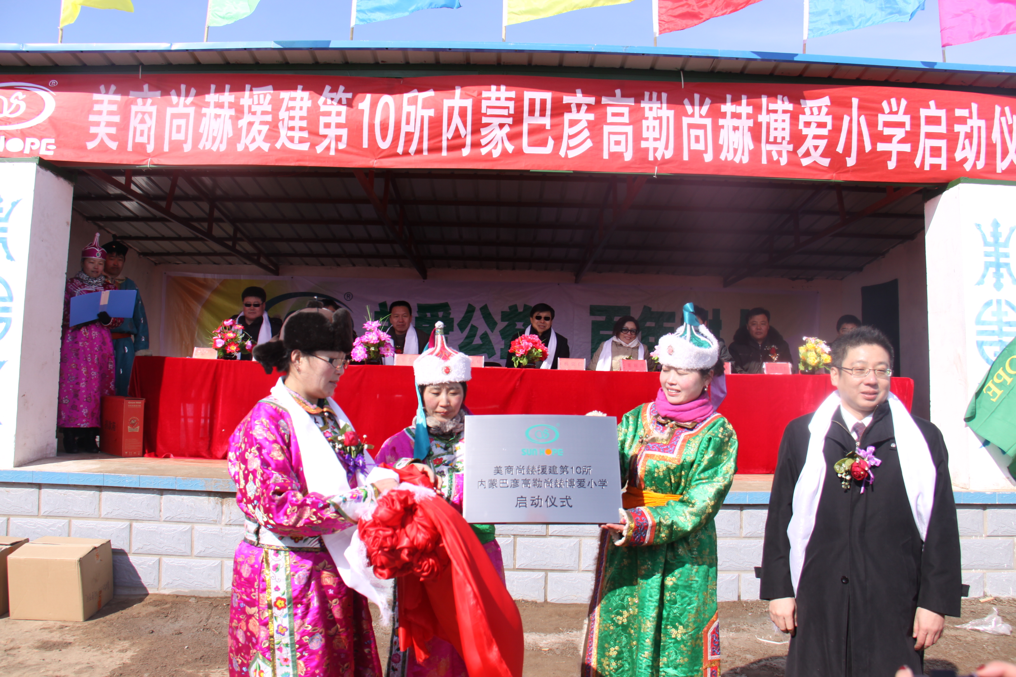 第10所 赤峰市巴彦高勒乐竞体育_乐竞体育中国一站式服务官网
公益小学