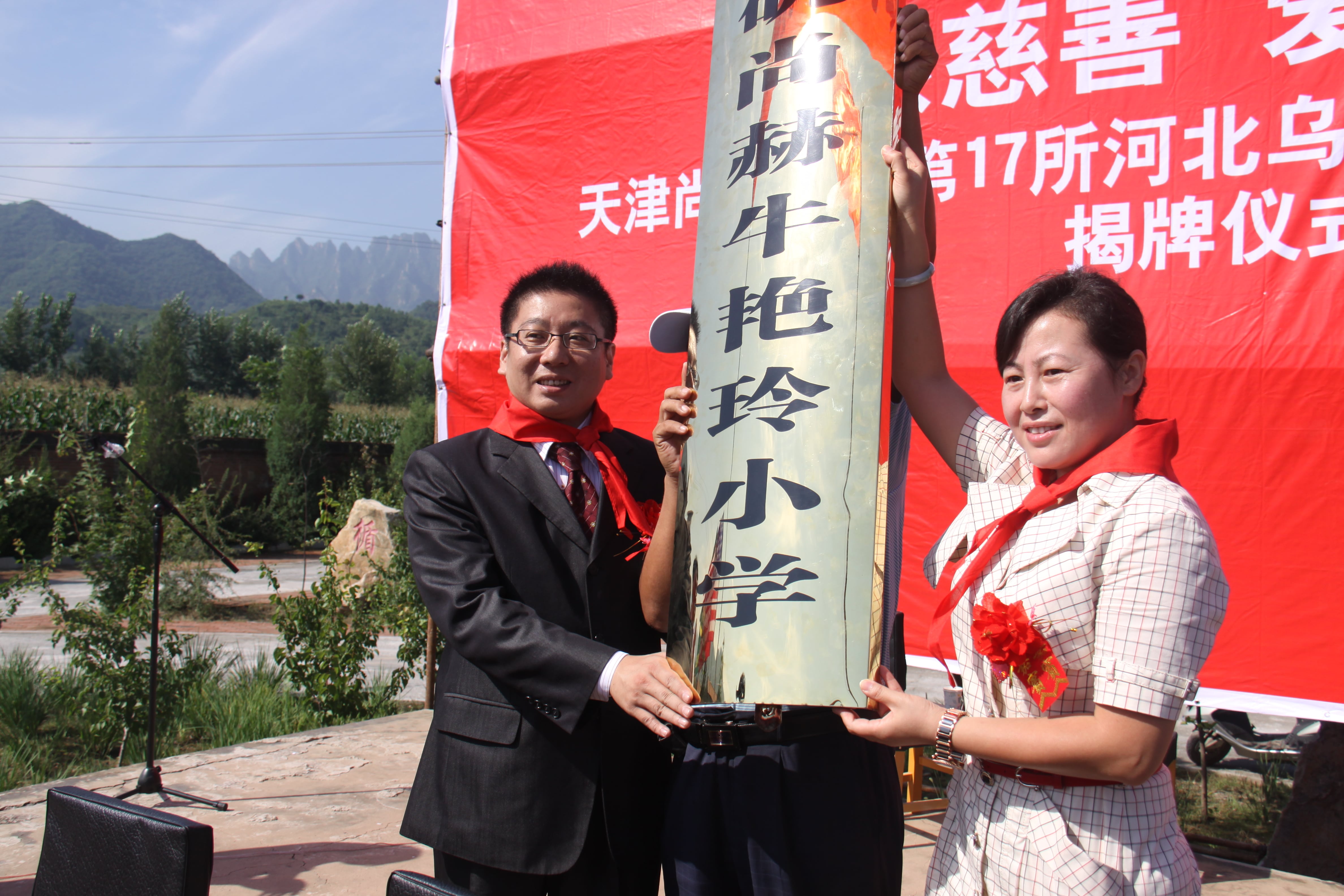 第17所 承德市乌龙矶乐竞体育_乐竞体育中国一站式服务官网
牛艳玲小学