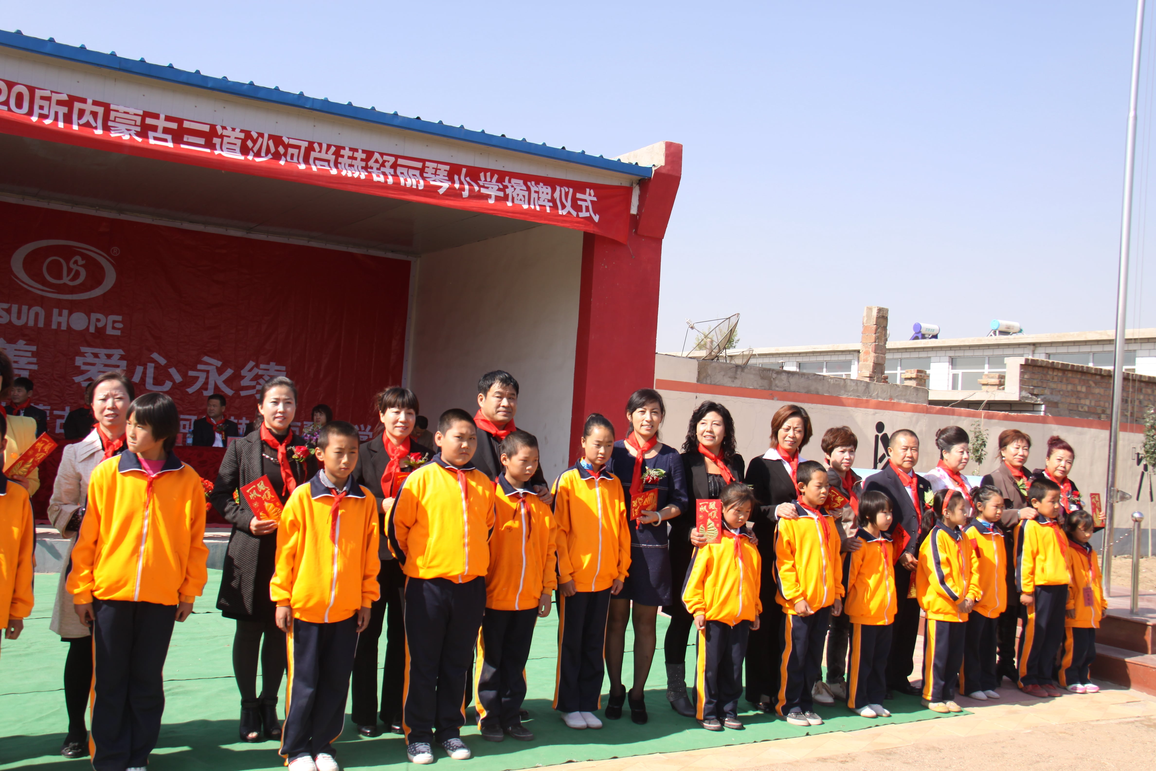 第20所 包头市三道沙河乐竞体育_乐竞体育中国一站式服务官网
舒丽琴小学 第20所 包头市三道沙河乐竞体育_乐竞体育中国一站式服务官网
舒丽琴小学