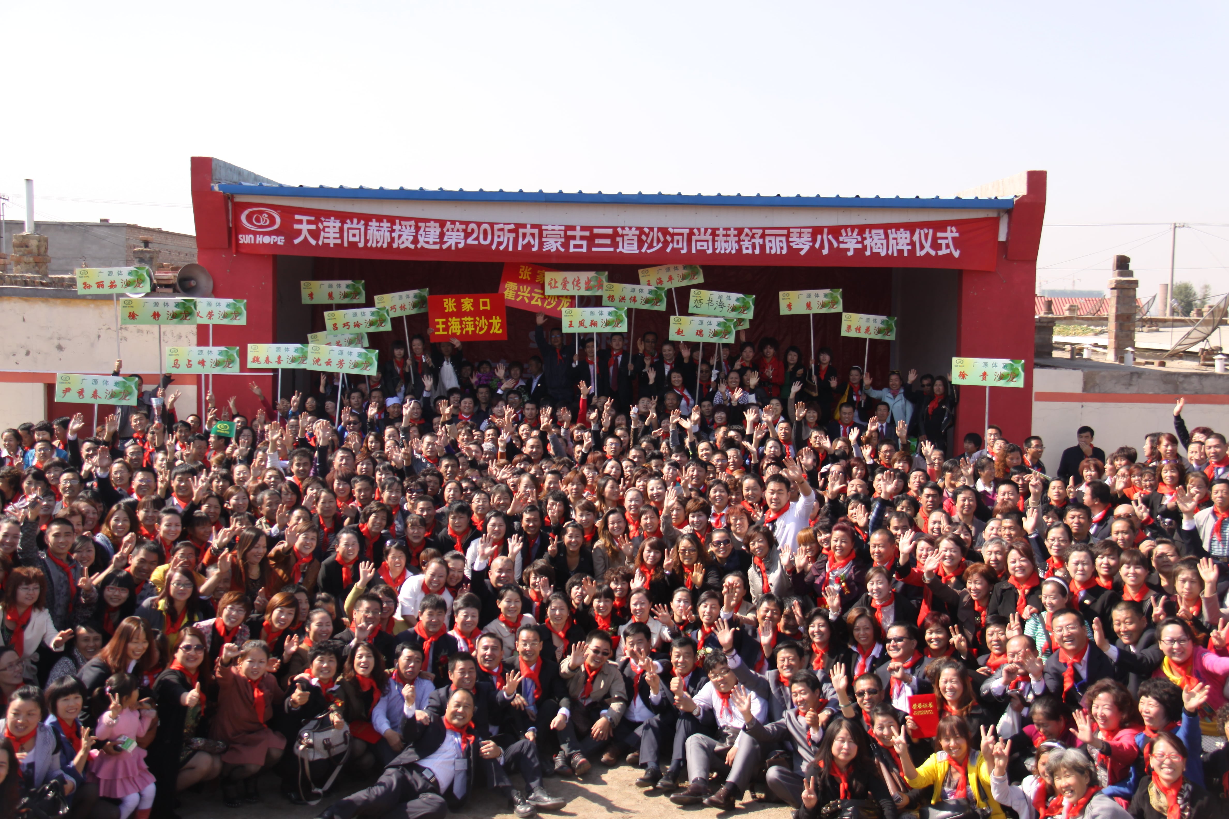 第20所 包头市三道沙河乐竞体育_乐竞体育中国一站式服务官网
舒丽琴小学 第20所 包头市三道沙河乐竞体育_乐竞体育中国一站式服务官网
舒丽琴小学