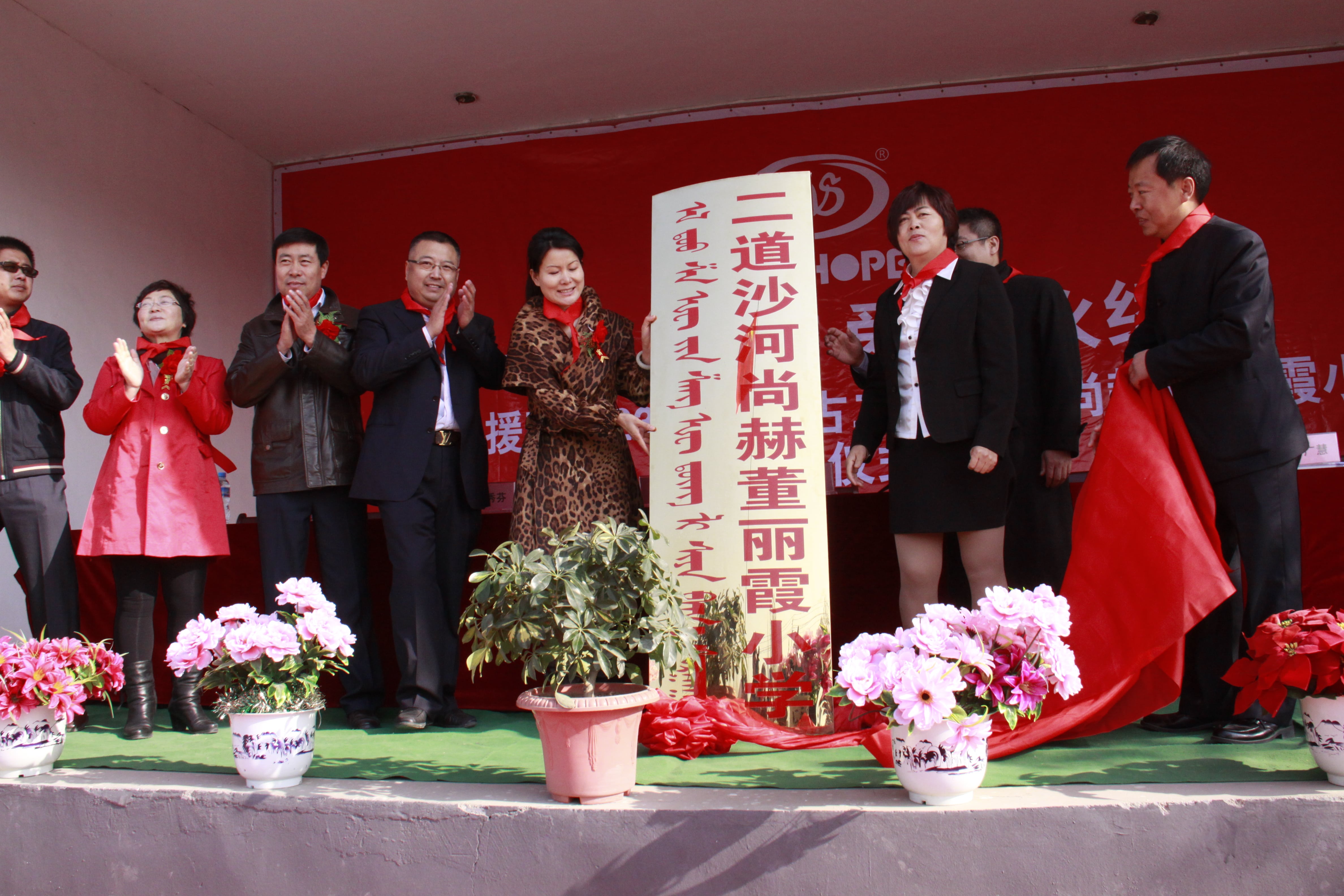 第23所 包头市二道沙河乐竞体育_乐竞体育中国一站式服务官网
董丽霞小学 第23所 包头市二道沙河乐竞体育_乐竞体育中国一站式服务官网
董丽霞小学