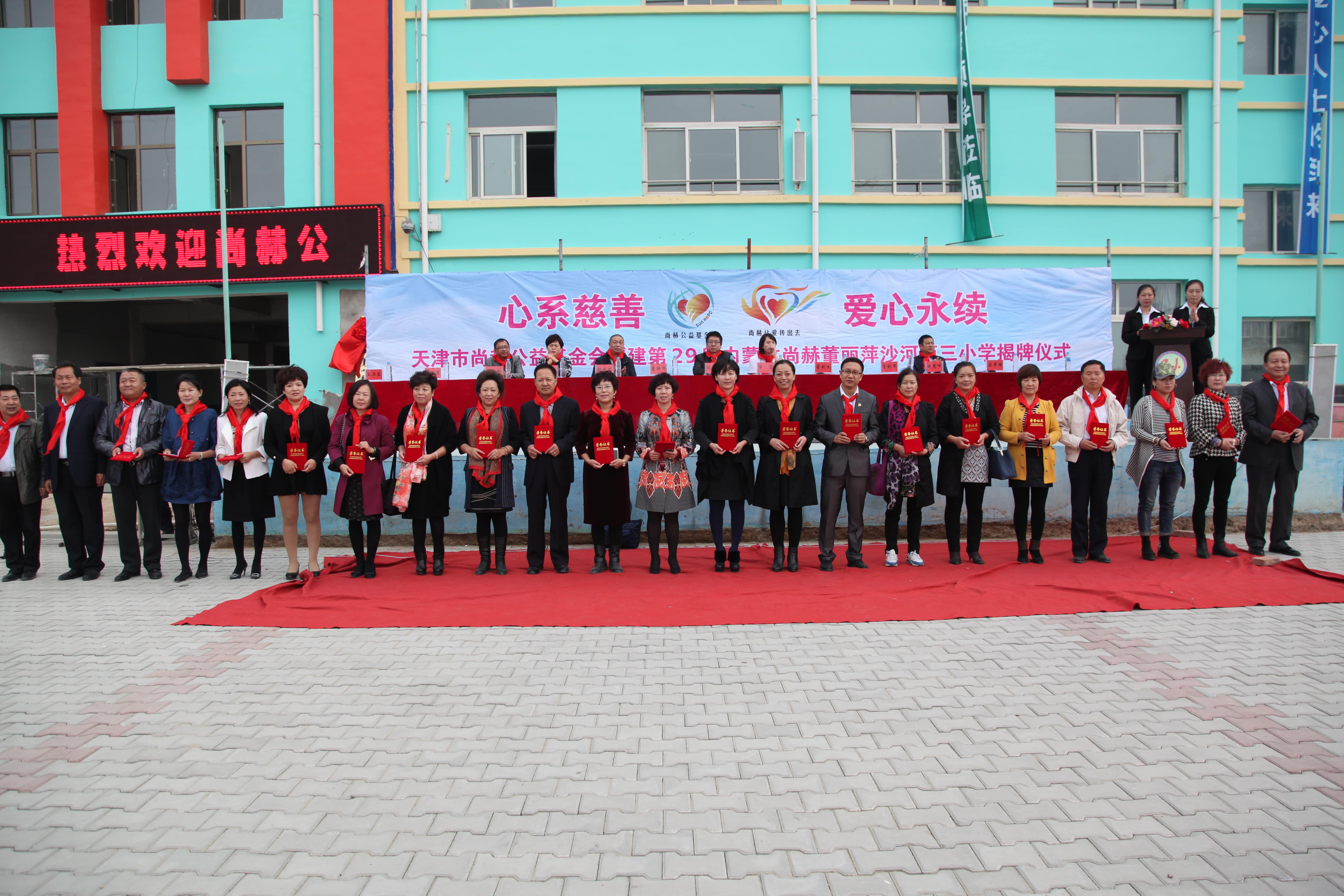 第29所 九原区乐竞体育_乐竞体育中国一站式服务官网
董丽萍沙河第三小学