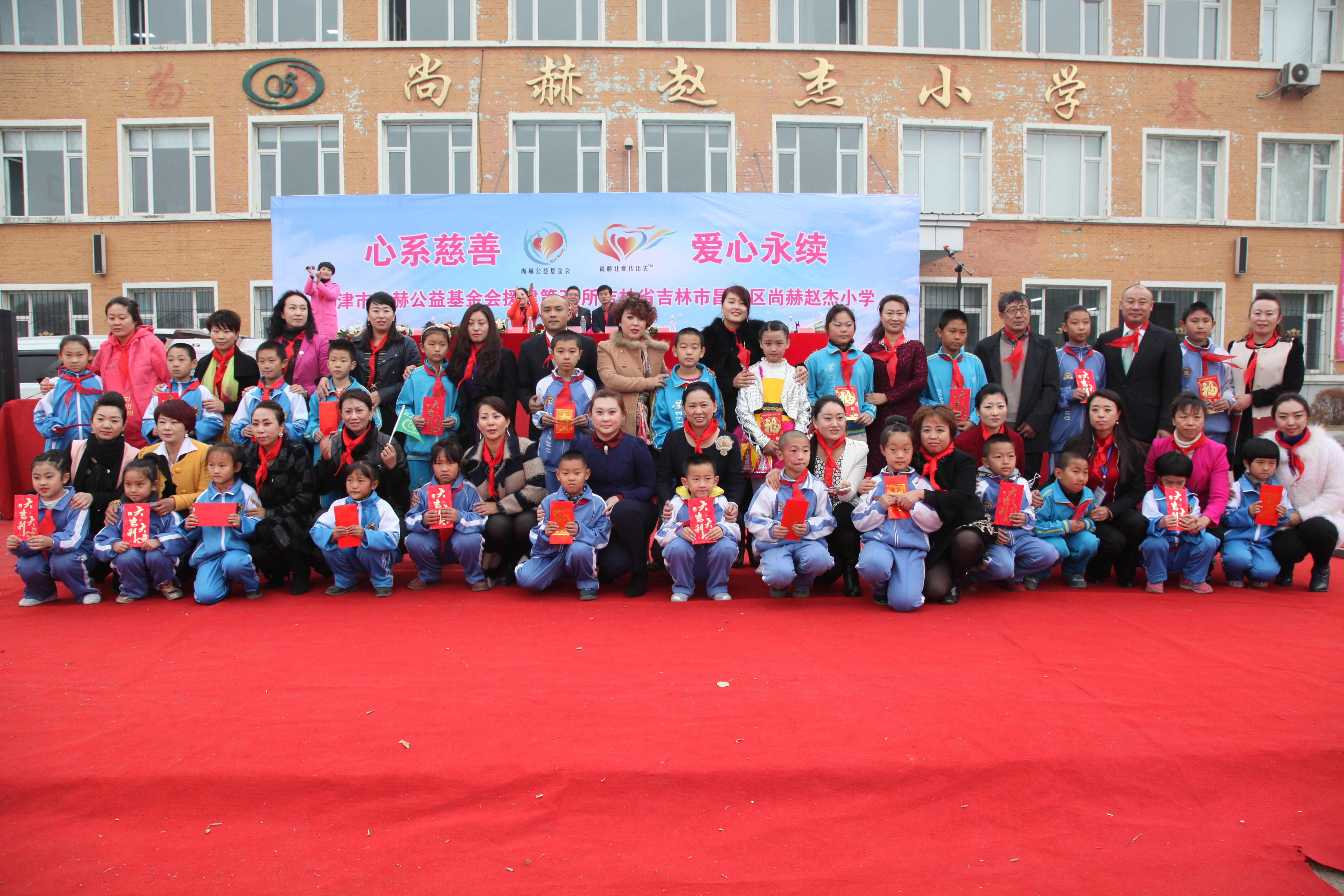 第30所 吉林市昌邑区乐竞体育_乐竞体育中国一站式服务官网
赵杰小学