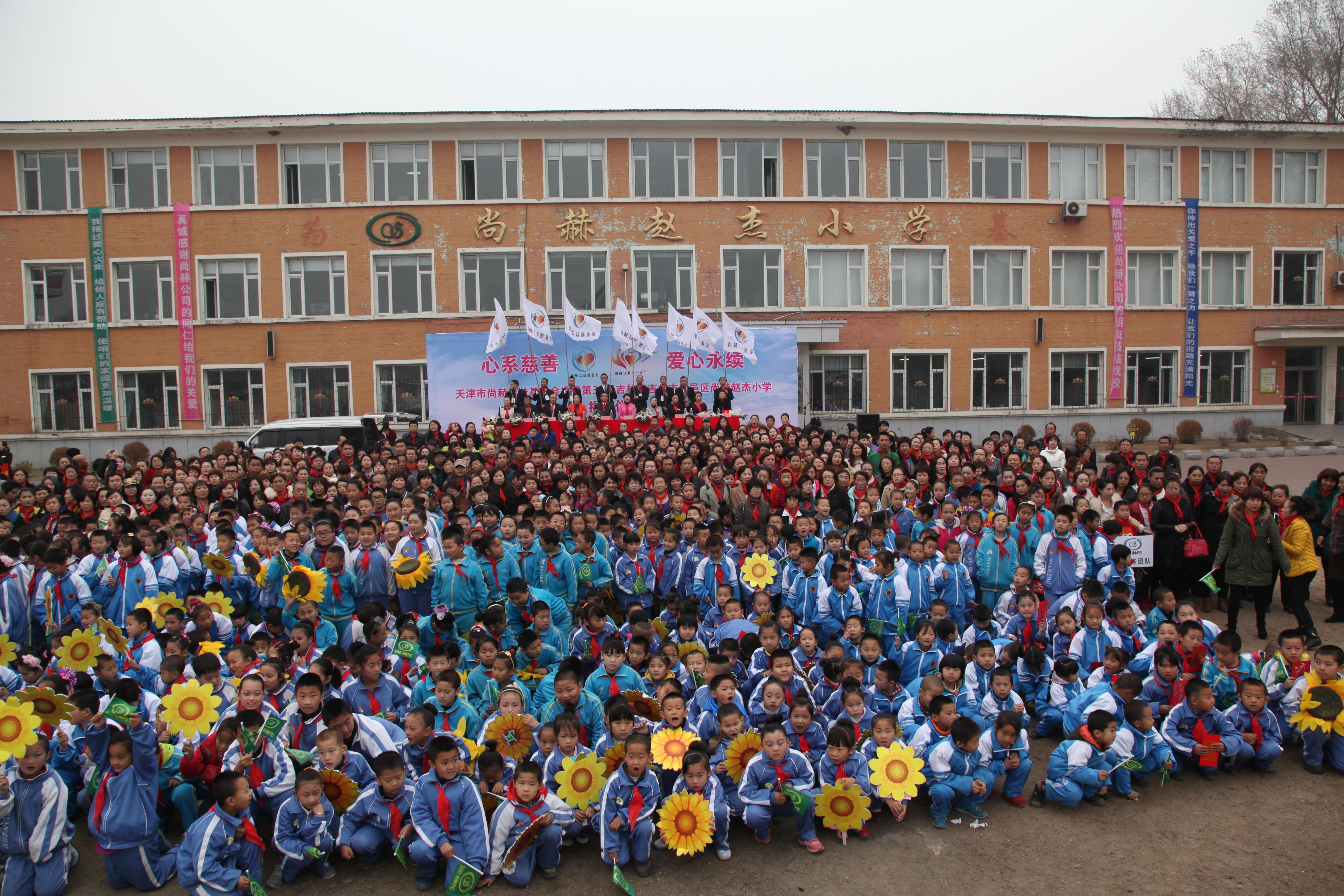 第30所 吉林市昌邑区乐竞体育_乐竞体育中国一站式服务官网
赵杰小学