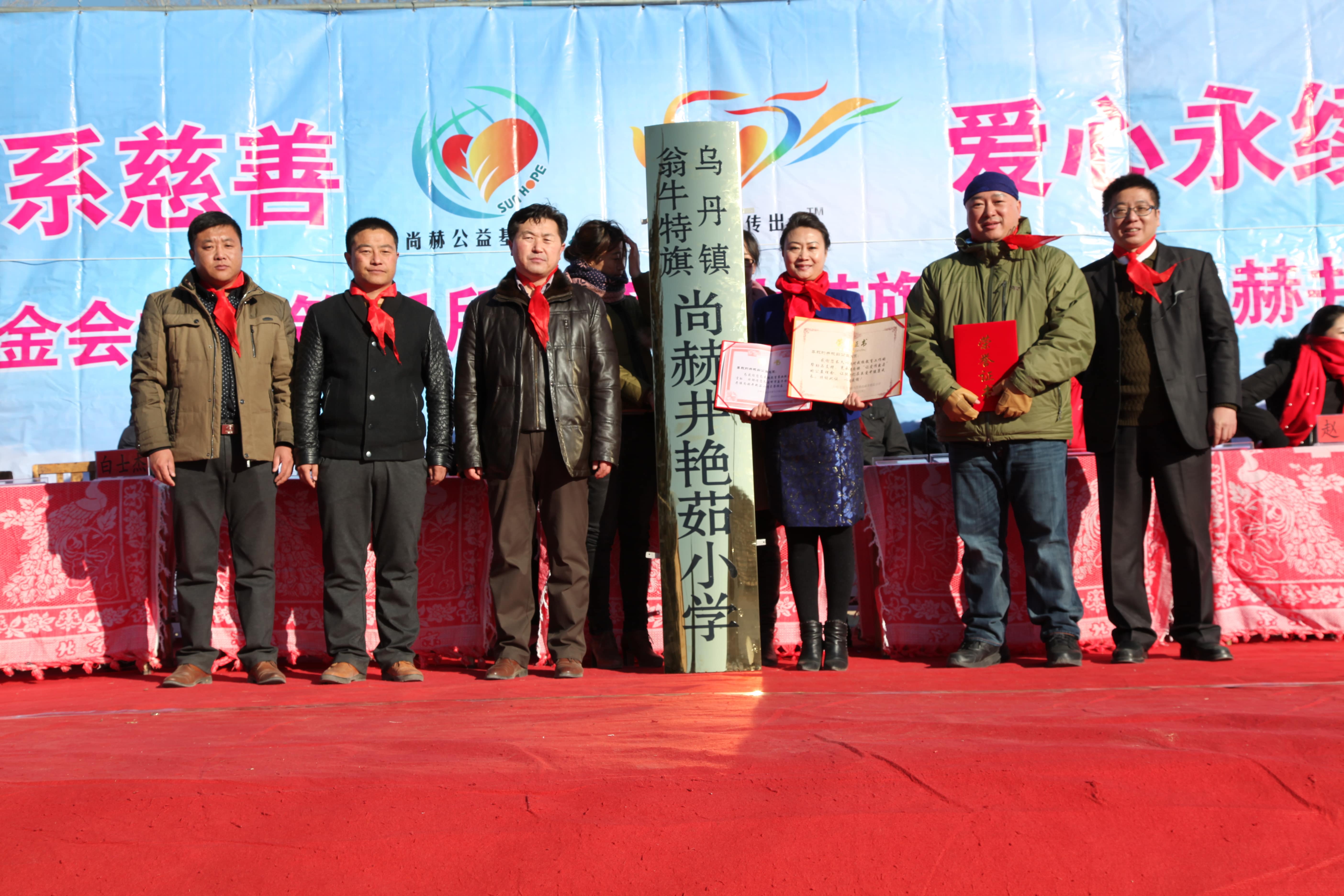 第31所 赤峰市翁牛特旗乌丹镇乐竞体育_乐竞体育中国一站式服务官网
井艳茹小学