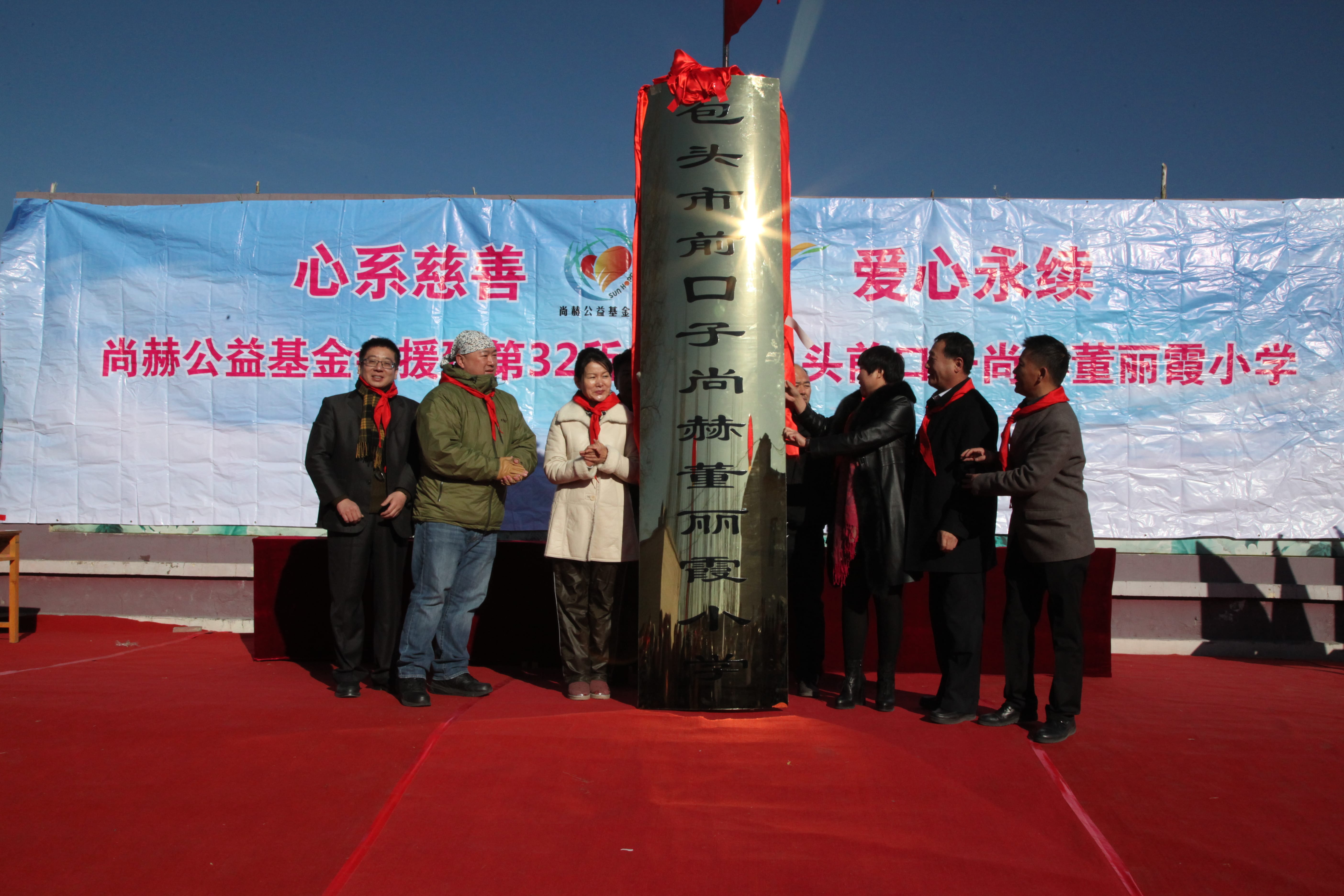 第32所 包头市昆都仑区前口子乐竞体育_乐竞体育中国一站式服务官网
董丽霞小学