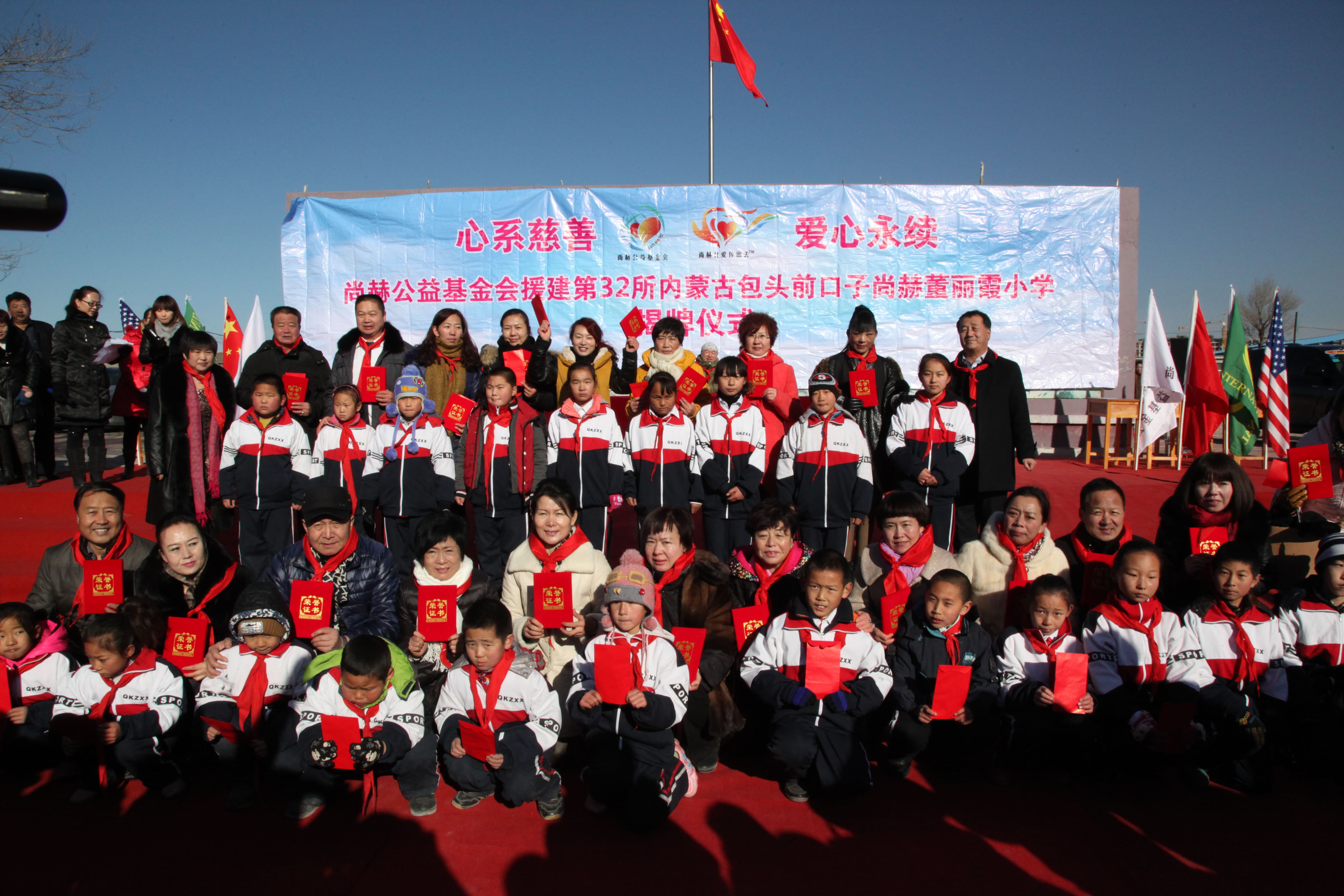 第32所 包头市昆都仑区前口子乐竞体育_乐竞体育中国一站式服务官网
董丽霞小学