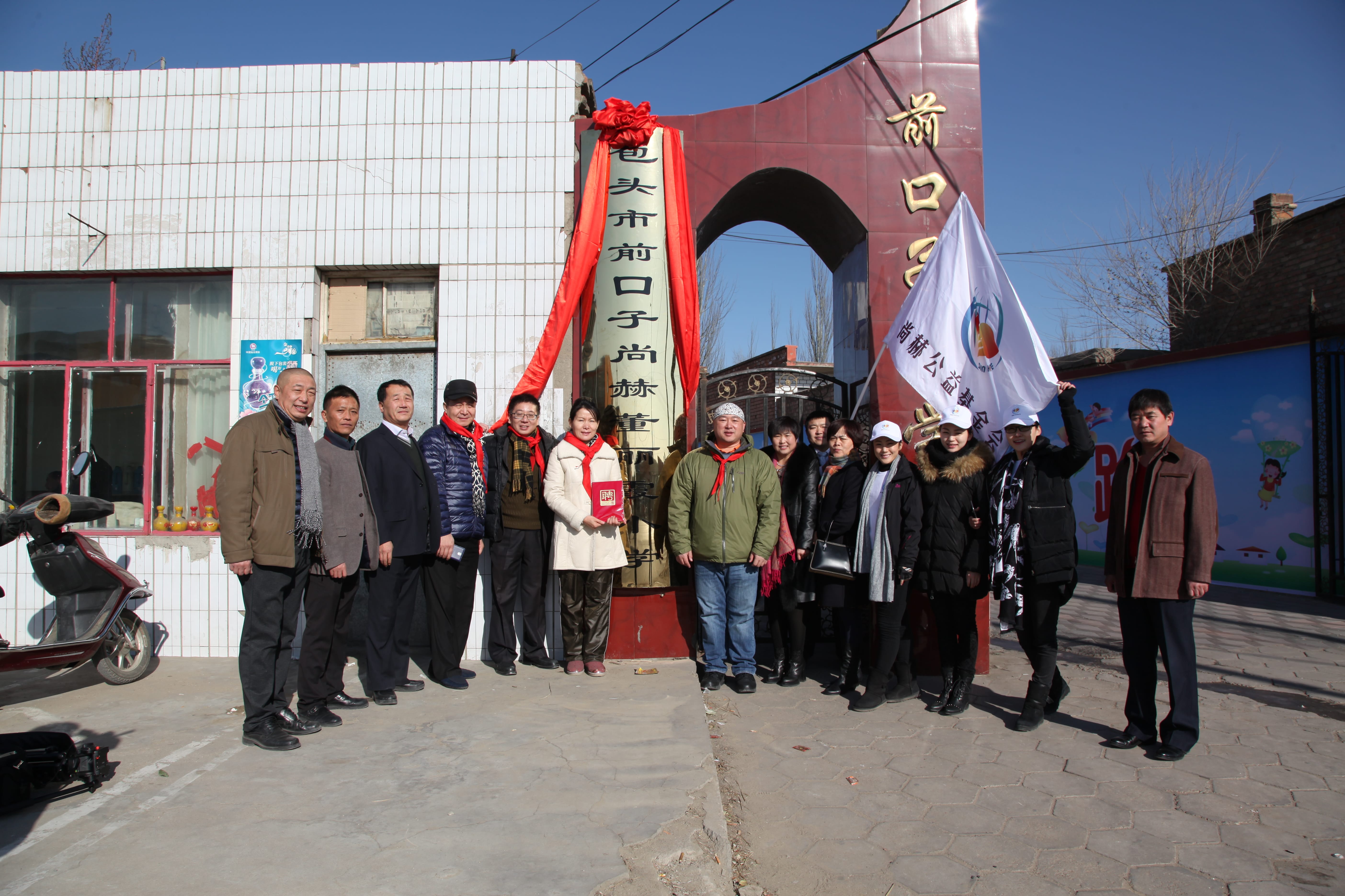 第32所 包头市昆都仑区前口子乐竞体育_乐竞体育中国一站式服务官网
董丽霞小学