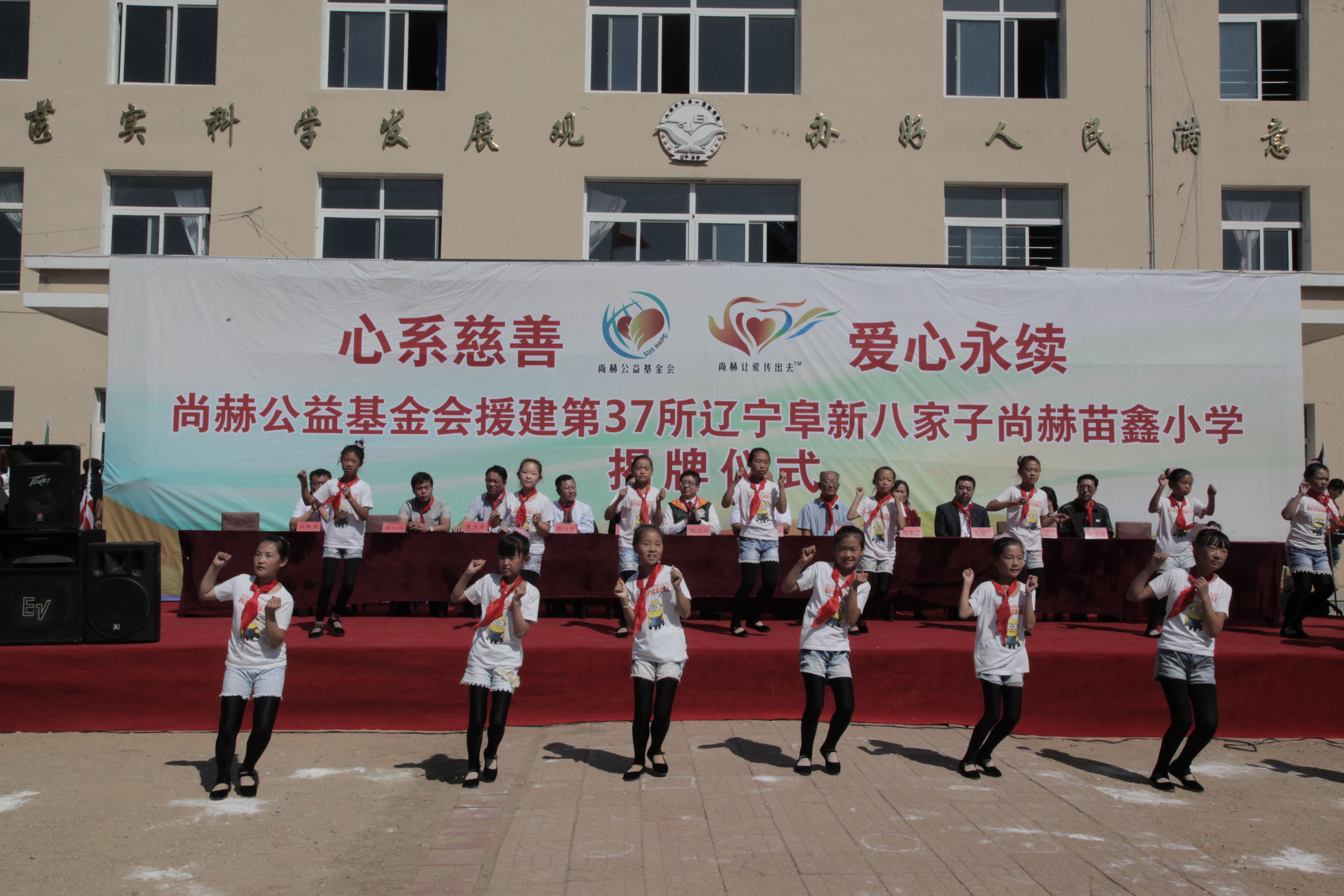 第37所 阜新市阜蒙县八家子乐竞体育_乐竞体育中国一站式服务官网
苗鑫小学