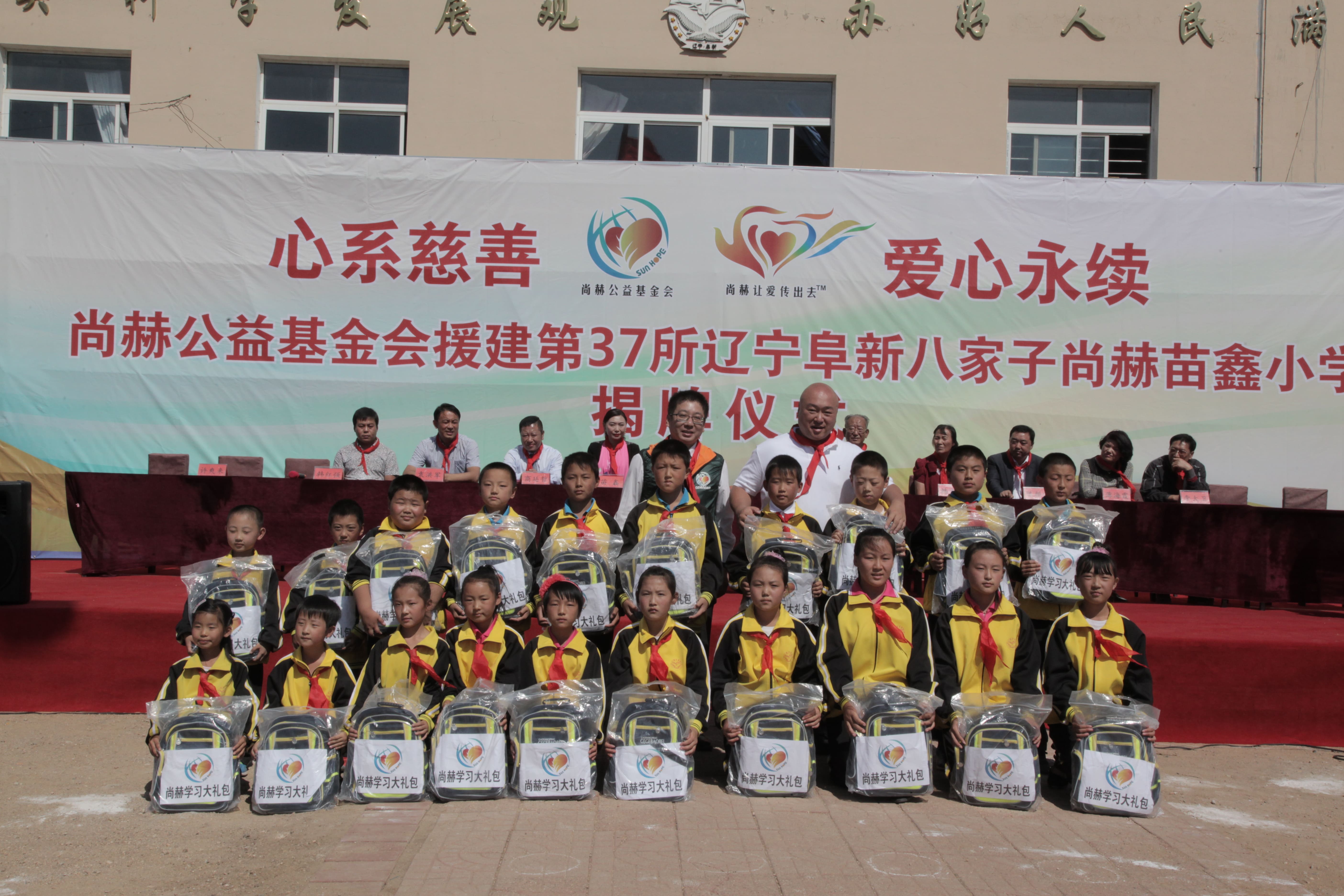 第37所 阜新市阜蒙县八家子乐竞体育_乐竞体育中国一站式服务官网
苗鑫小学