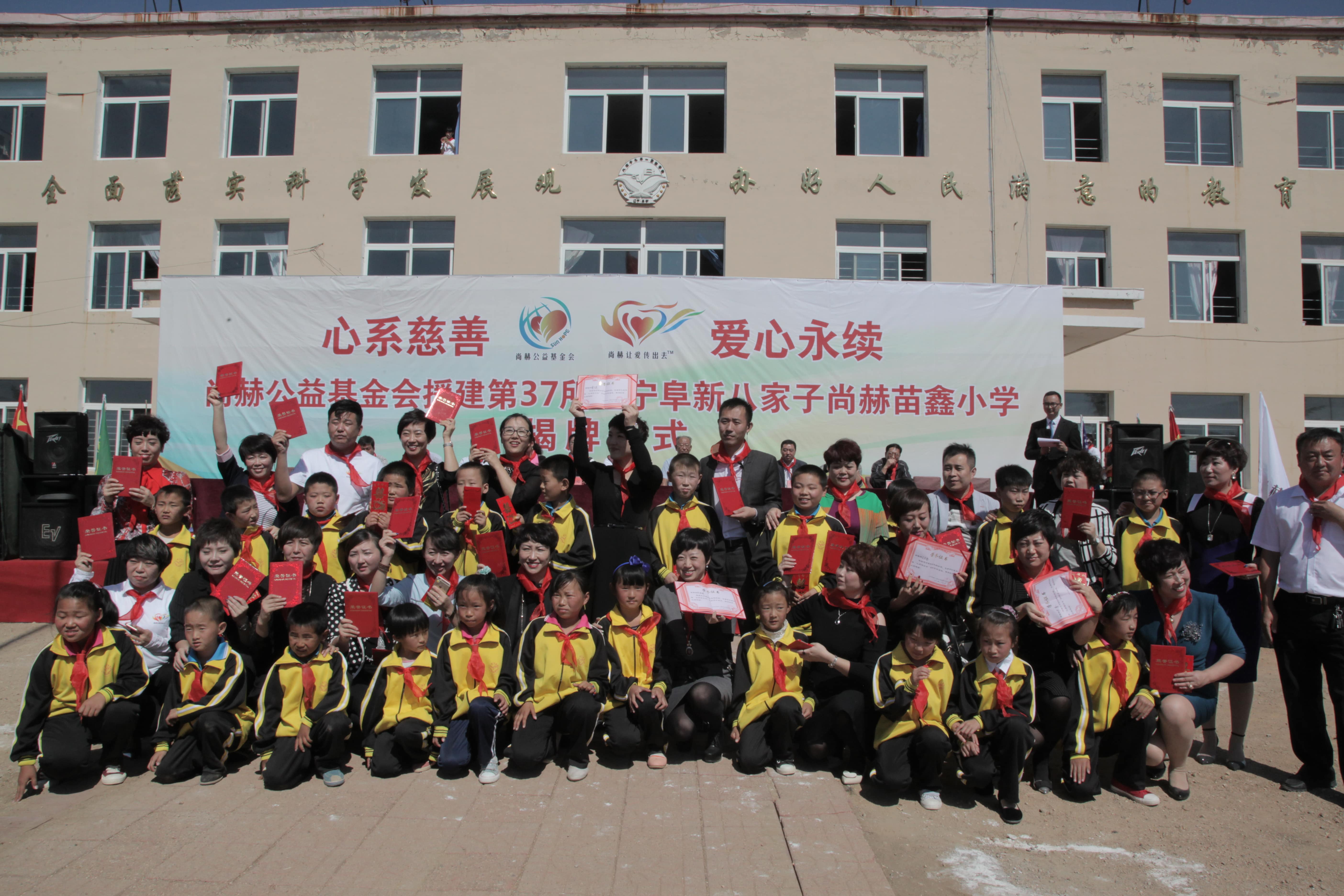 第37所 阜新市阜蒙县八家子乐竞体育_乐竞体育中国一站式服务官网
苗鑫小学