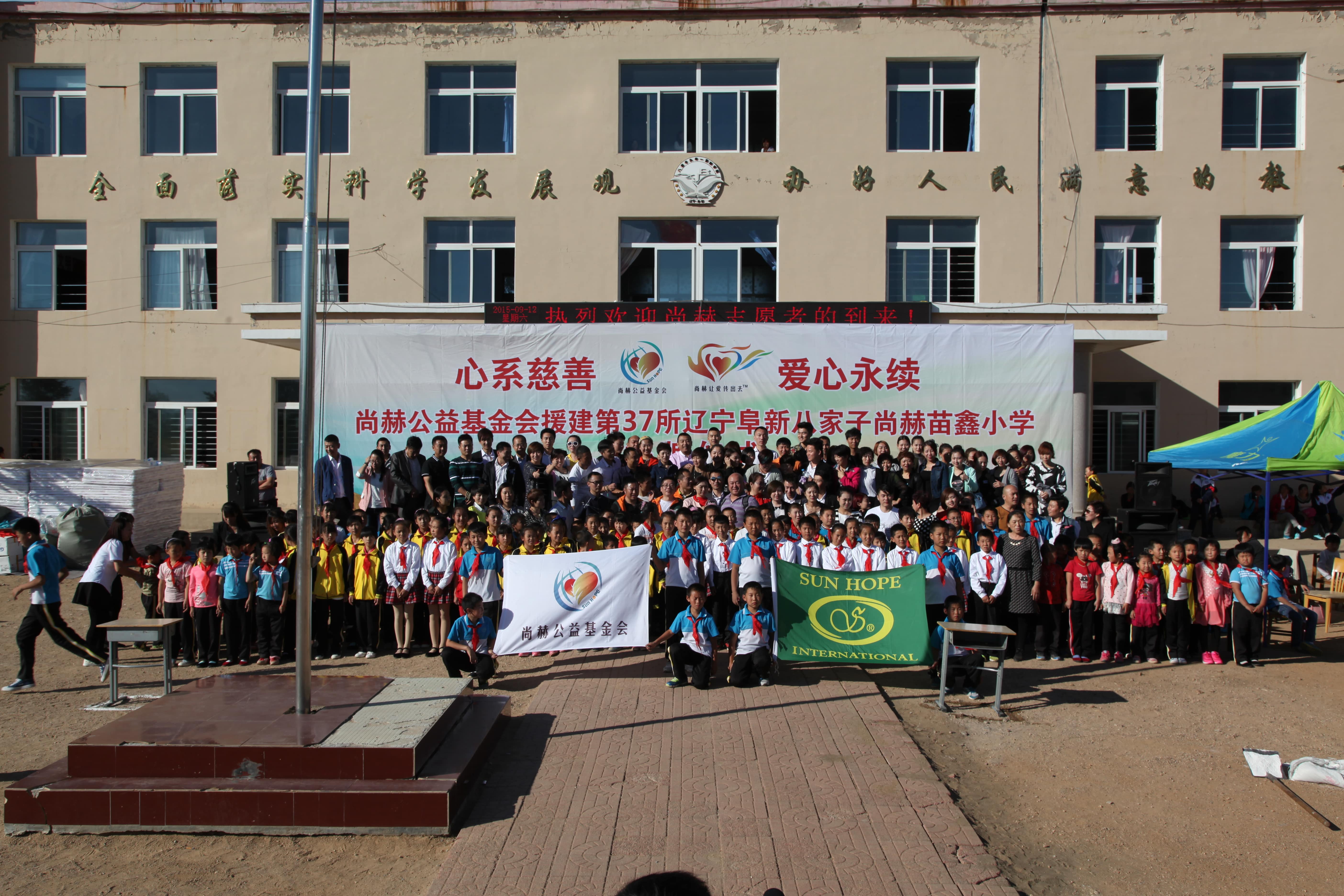 第37所 阜新市阜蒙县八家子乐竞体育_乐竞体育中国一站式服务官网
苗鑫小学