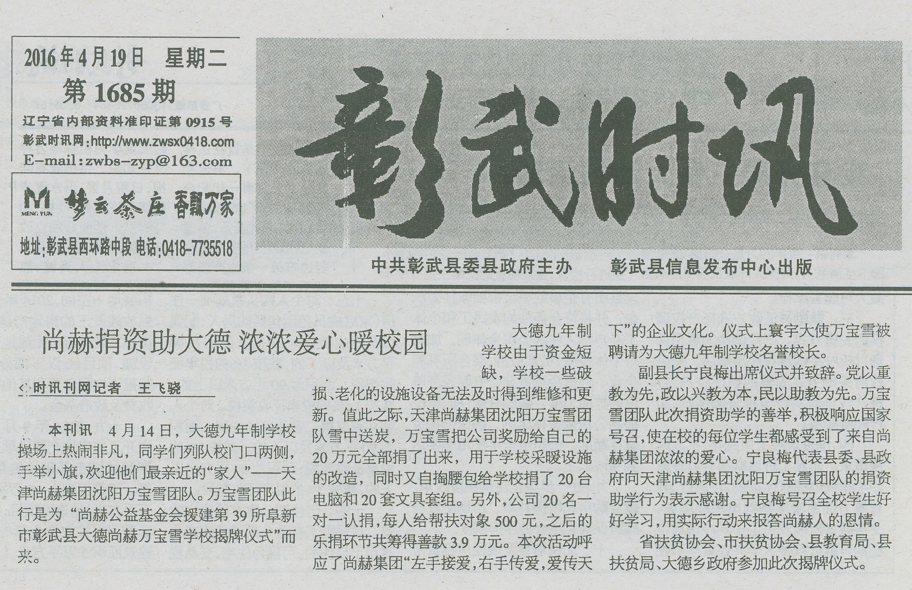 第39所 阜新市彰武县大德乐竞体育_乐竞体育中国一站式服务官网
万宝雪学校 第39所 阜新市彰武县大德乐竞体育_乐竞体育中国一站式服务官网
万宝雪学校