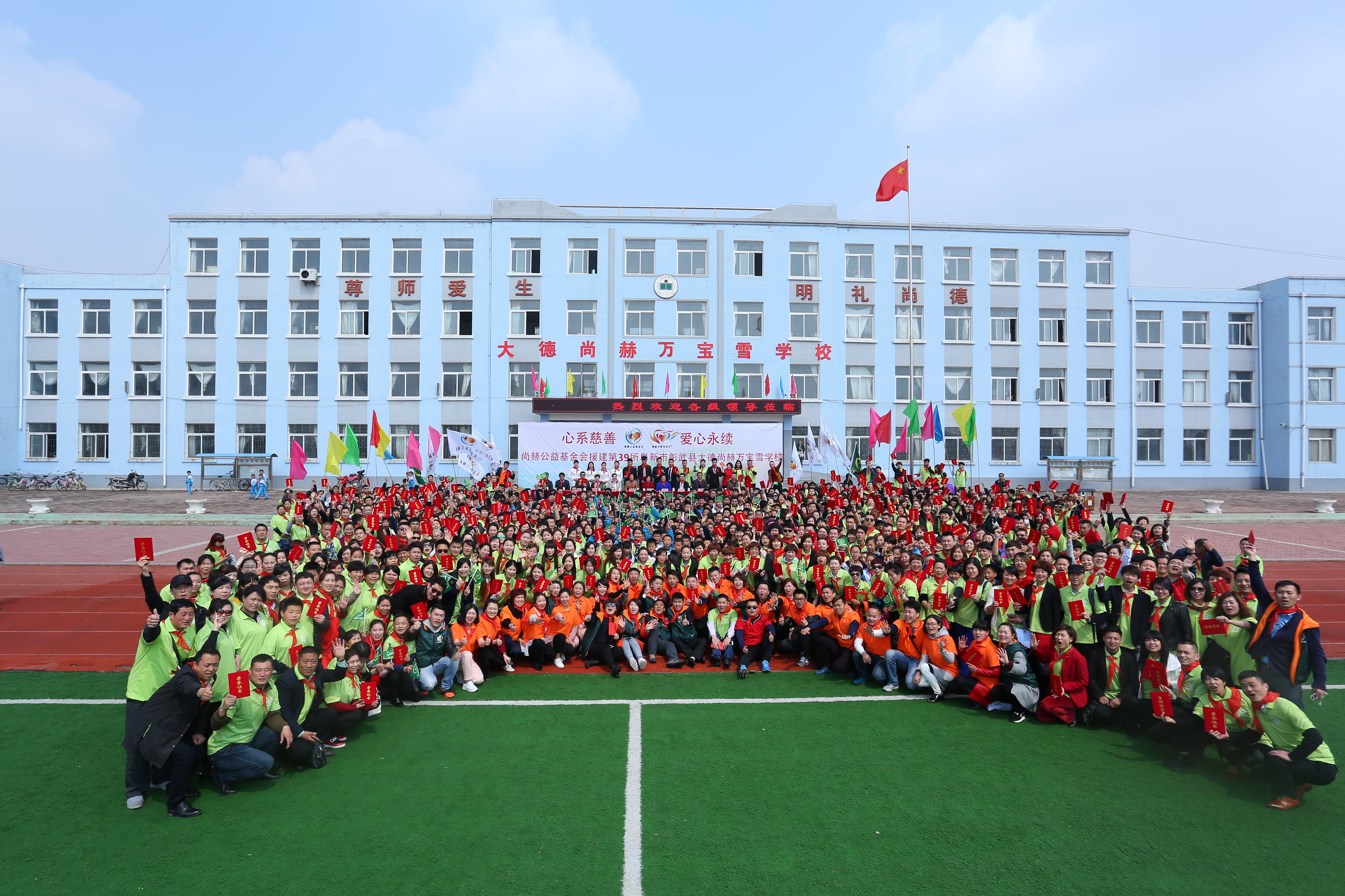 第39所 阜新市彰武县大德乐竞体育_乐竞体育中国一站式服务官网
万宝雪学校 第39所 阜新市彰武县大德乐竞体育_乐竞体育中国一站式服务官网
万宝雪学校