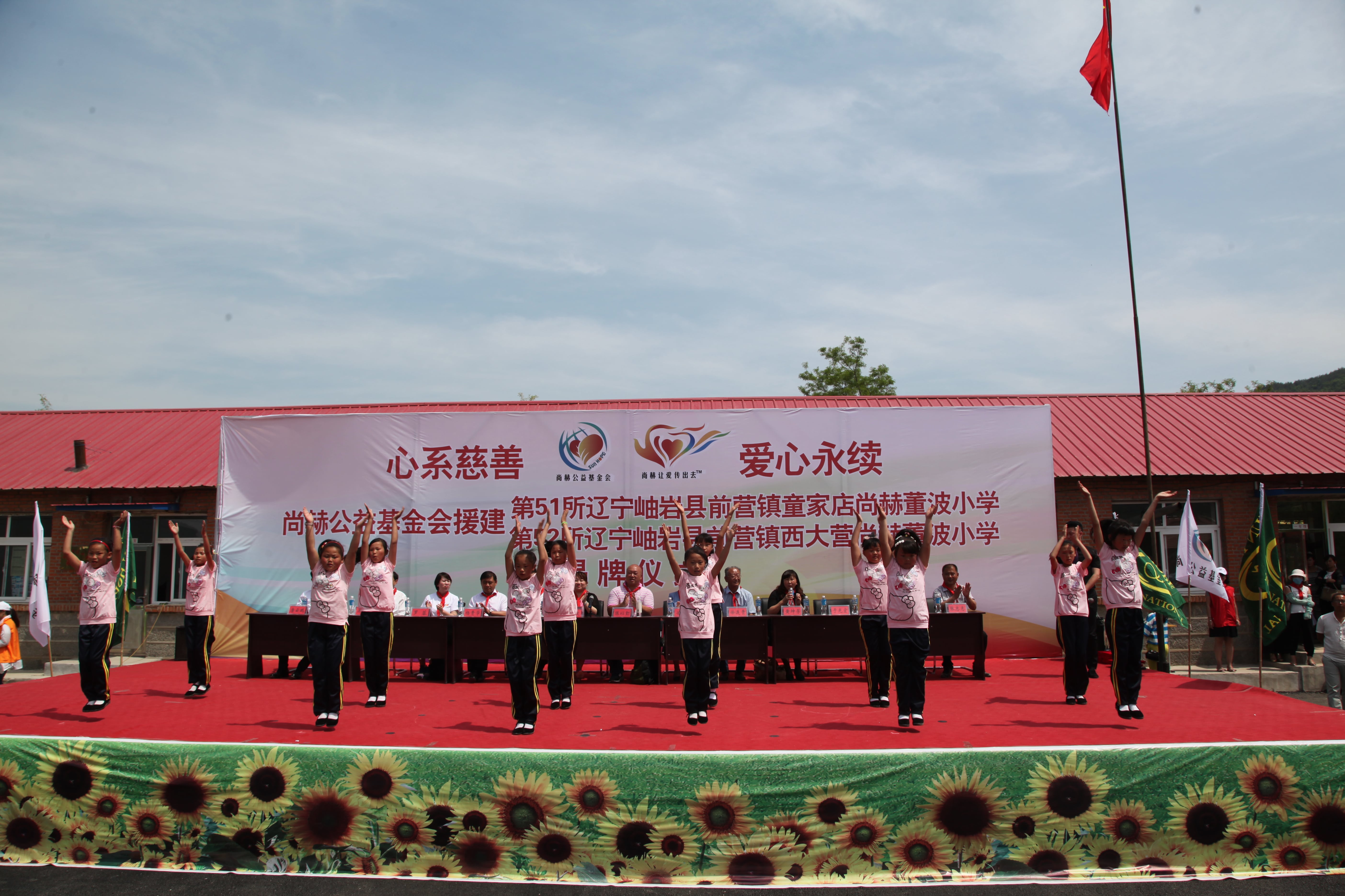 第51所 岫岩县前营镇童家店乐竞体育_乐竞体育中国一站式服务官网
董波小学