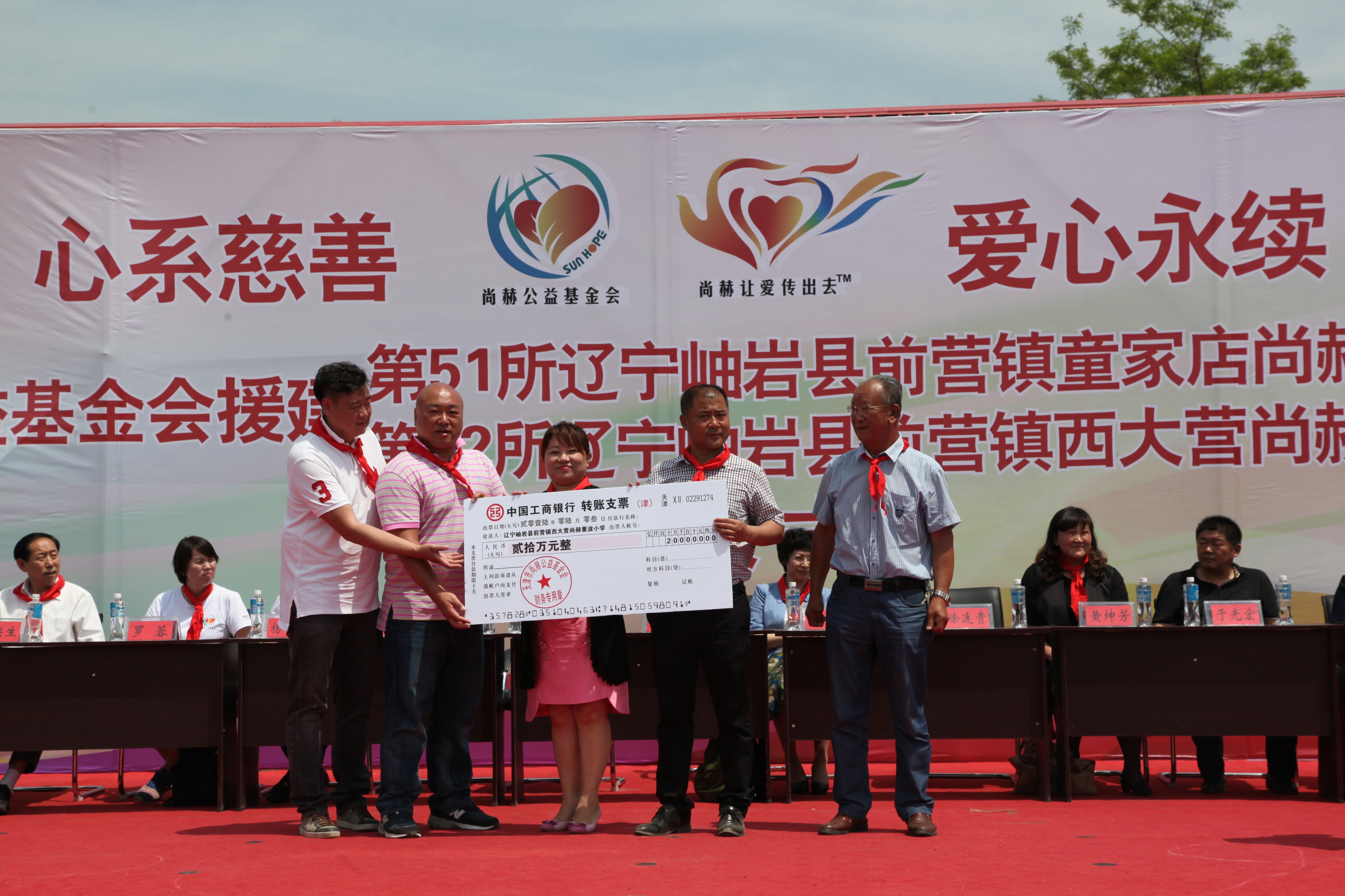 第51所 岫岩县前营镇童家店乐竞体育_乐竞体育中国一站式服务官网
董波小学