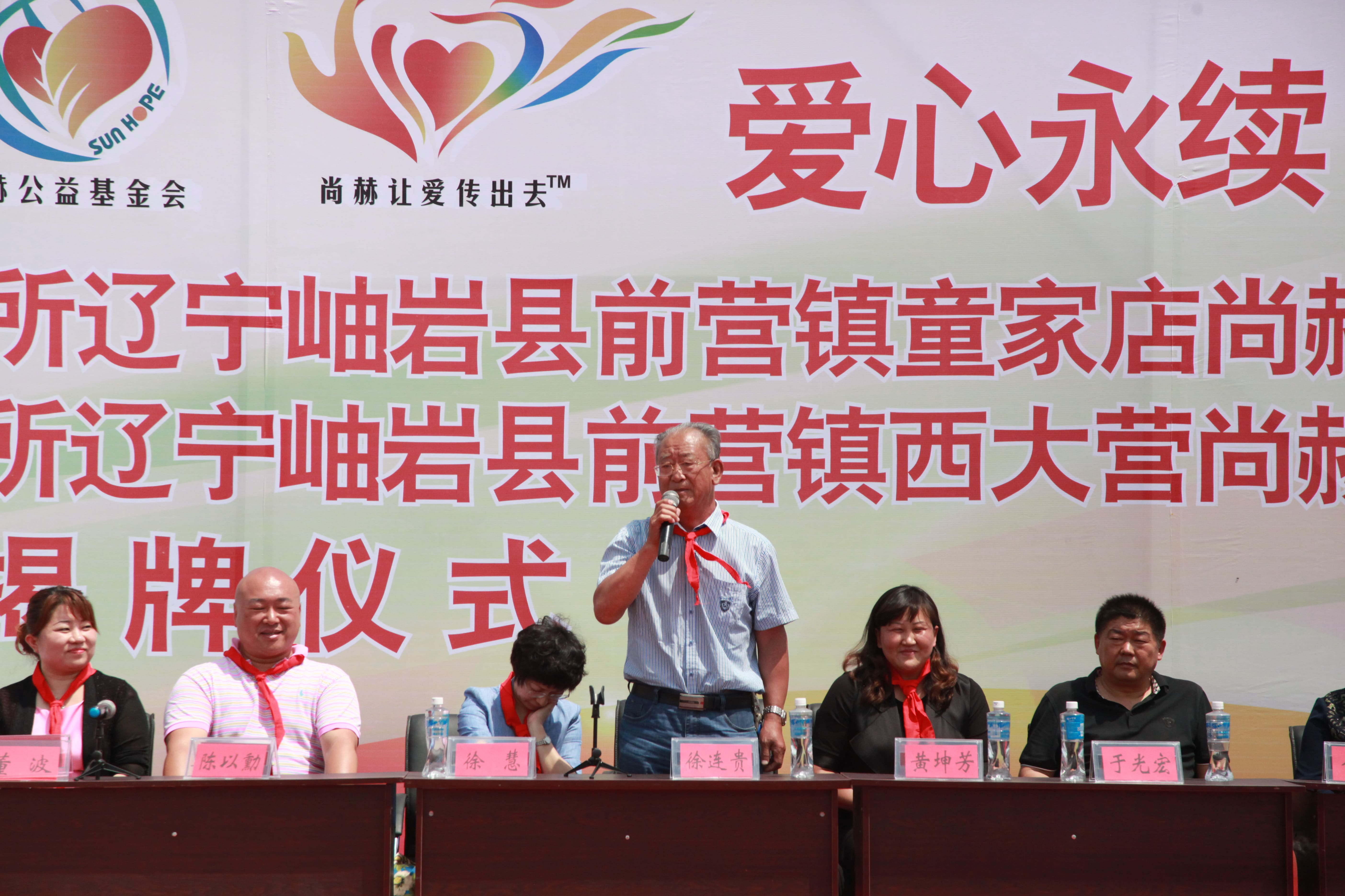 第52所 岫岩县前营镇西大营乐竞体育_乐竞体育中国一站式服务官网
董波小学