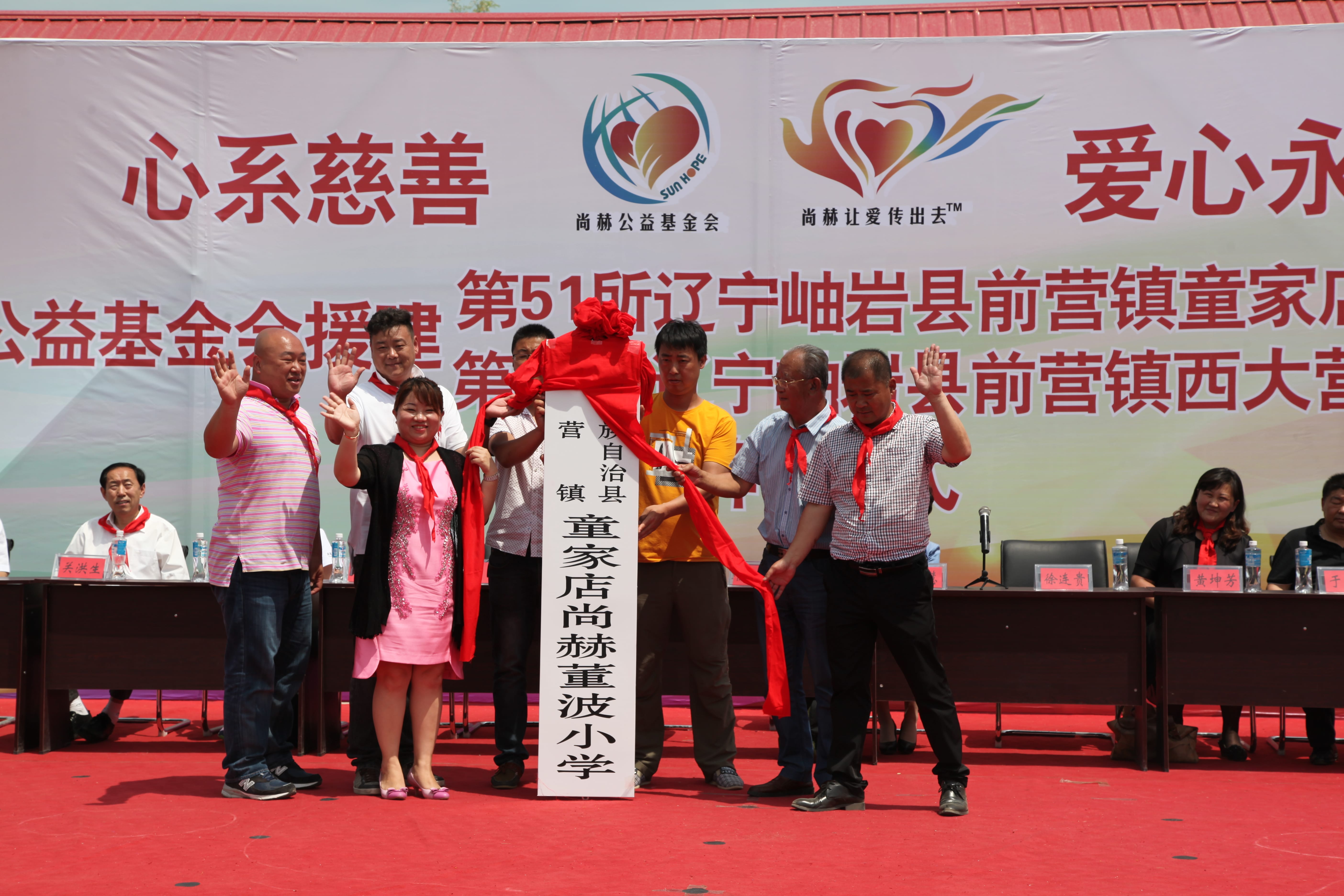 第52所 岫岩县前营镇西大营乐竞体育_乐竞体育中国一站式服务官网
董波小学