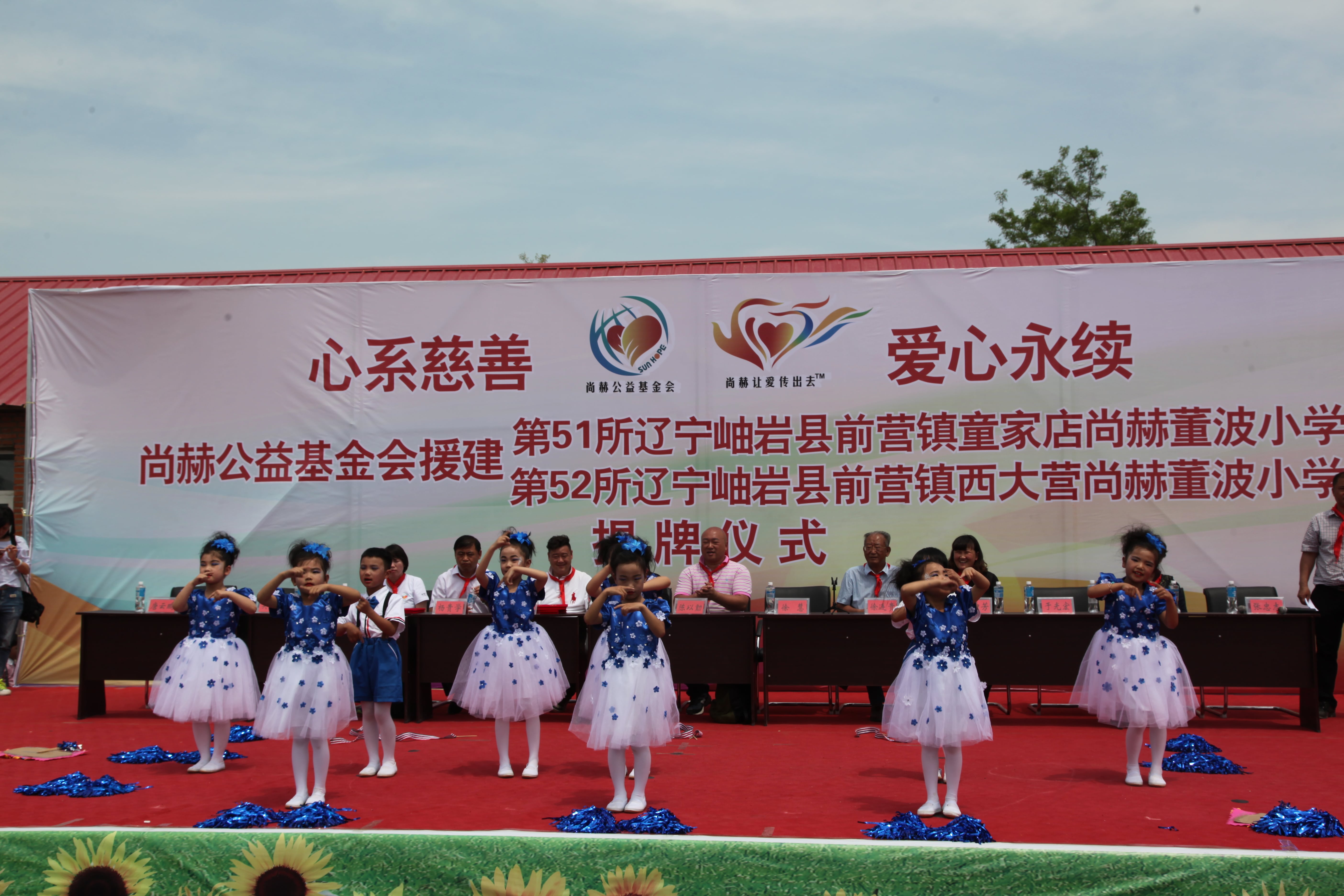 第52所 岫岩县前营镇西大营乐竞体育_乐竞体育中国一站式服务官网
董波小学