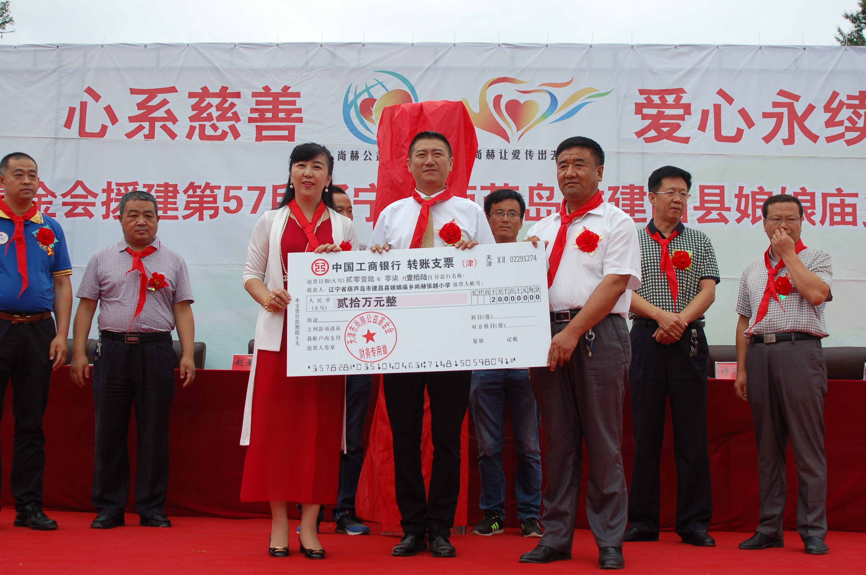 第57所  辽宁省葫芦岛市建昌县娘娘庙乡乐竞体育_乐竞体育中国一站式服务官网
张越小学