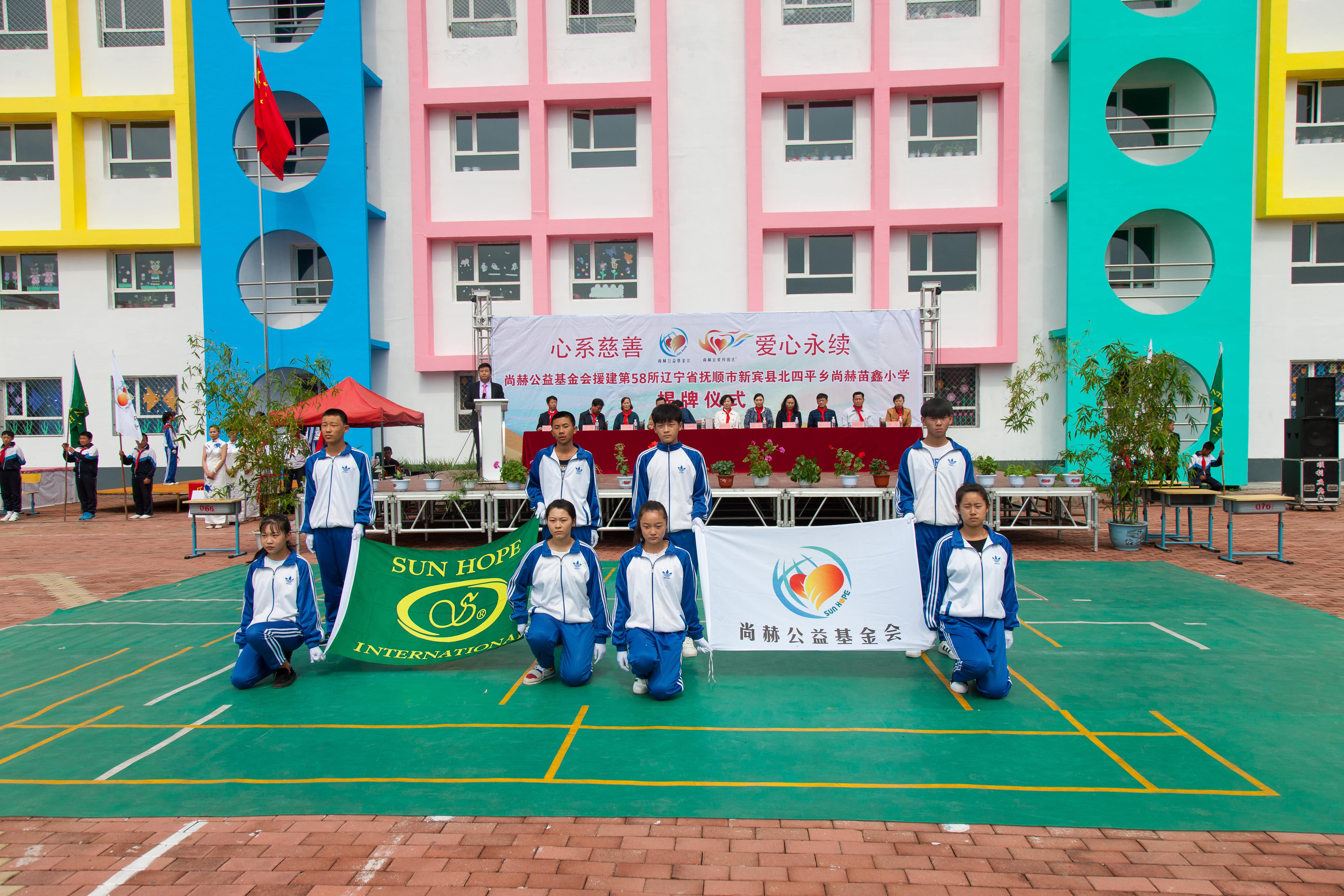 第58所 抚顺市新宾县北四平乡乐竞体育_乐竞体育中国一站式服务官网
苗鑫小学