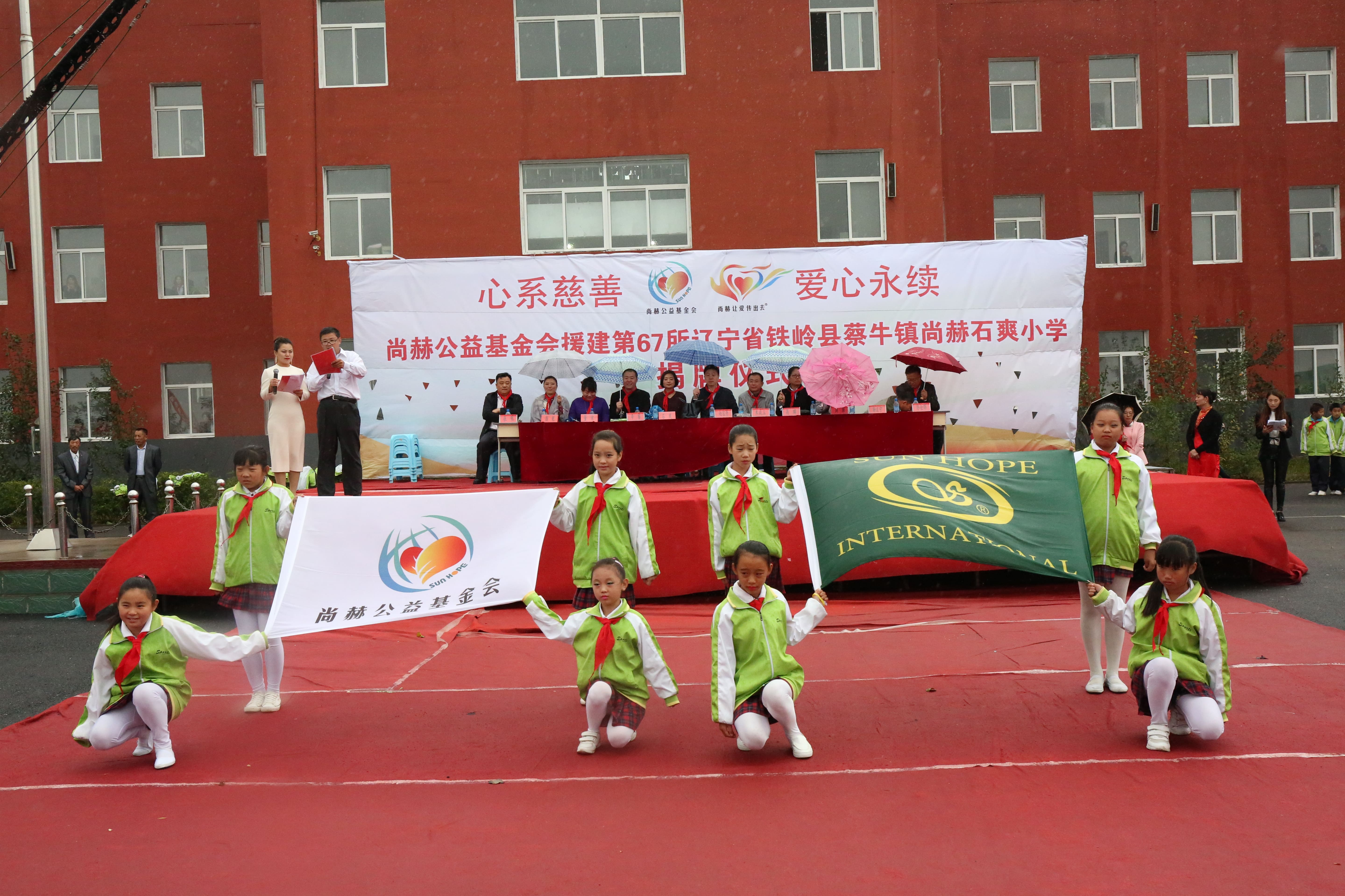 第67所 铁岭县蔡牛镇乐竞体育_乐竞体育中国一站式服务官网
石爽小学 第67所 铁岭县蔡牛镇乐竞体育_乐竞体育中国一站式服务官网
石爽小学