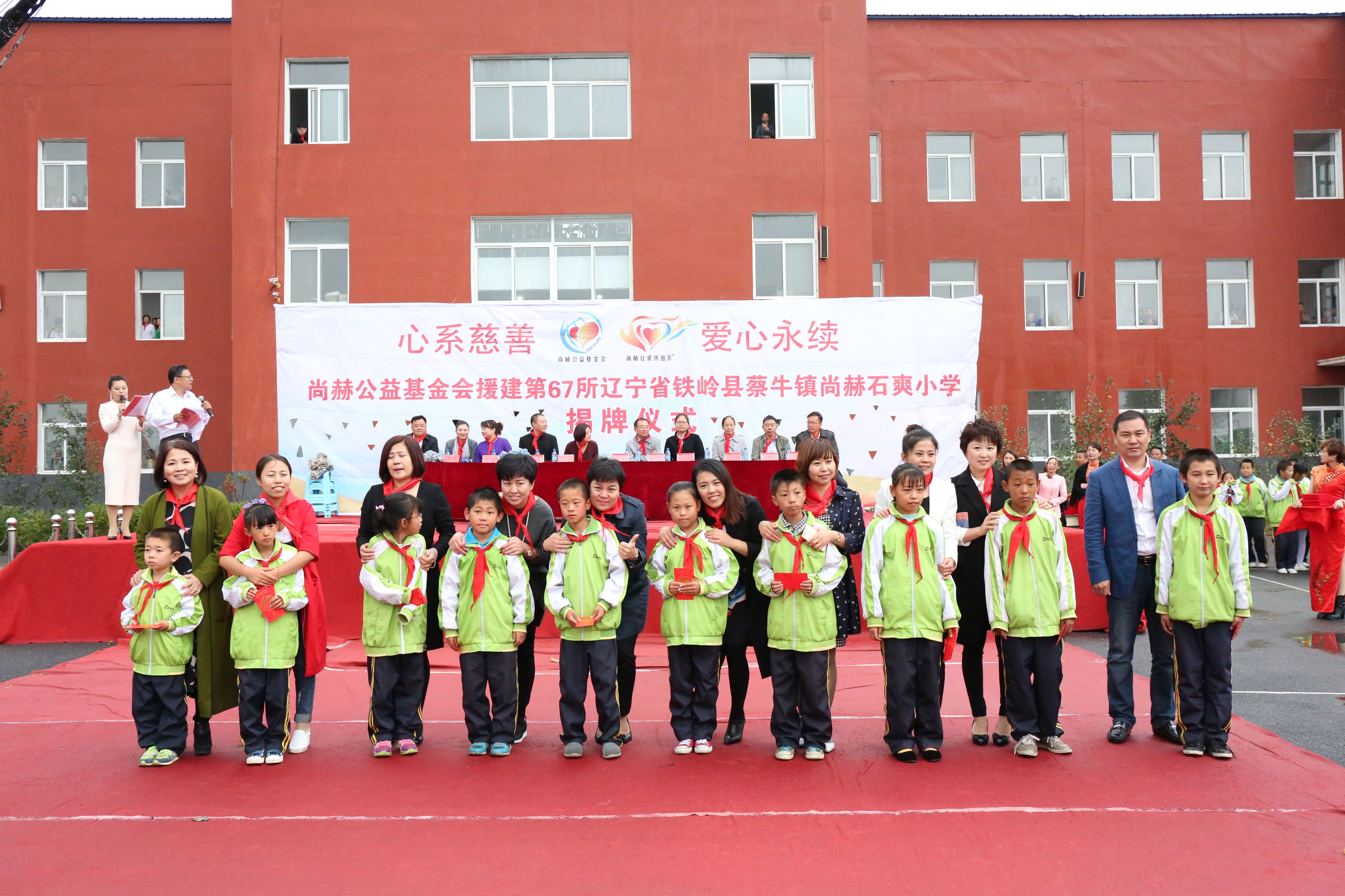 第67所 铁岭县蔡牛镇乐竞体育_乐竞体育中国一站式服务官网
石爽小学 第67所 铁岭县蔡牛镇乐竞体育_乐竞体育中国一站式服务官网
石爽小学